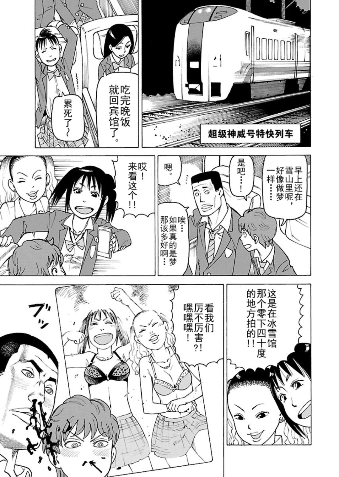 《女仆咖啡厅》女仆咖啡厅 第113集 第24页