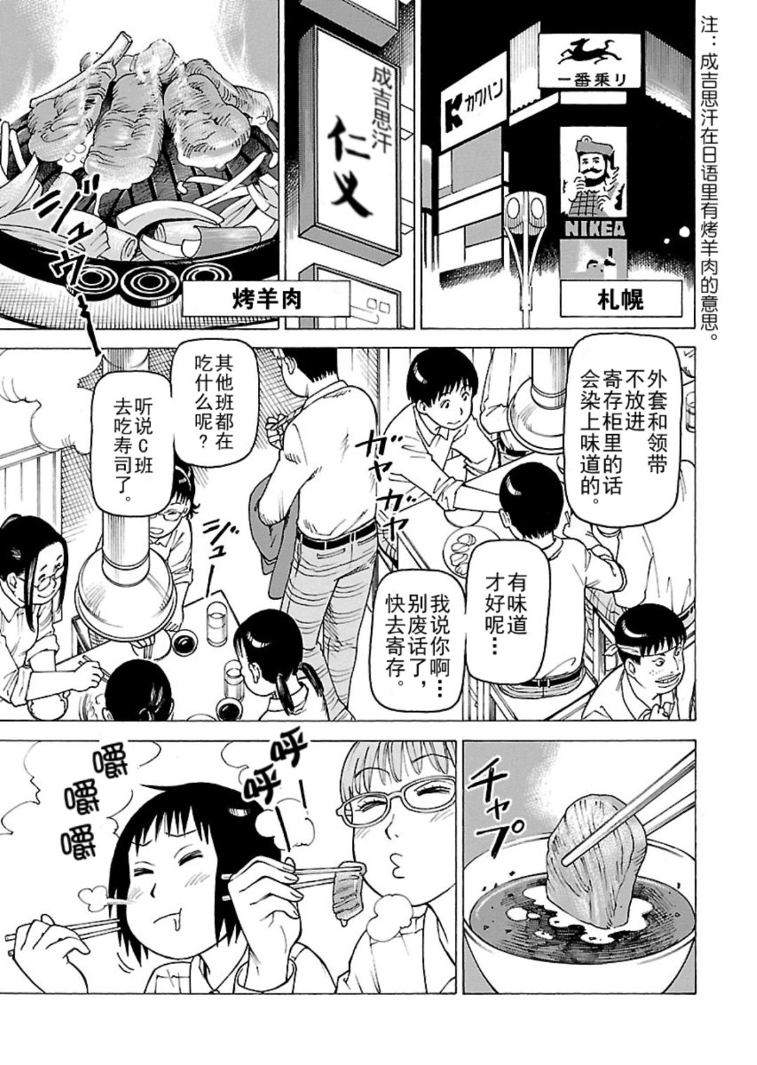 《女仆咖啡厅》女仆咖啡厅 第113集 第26页