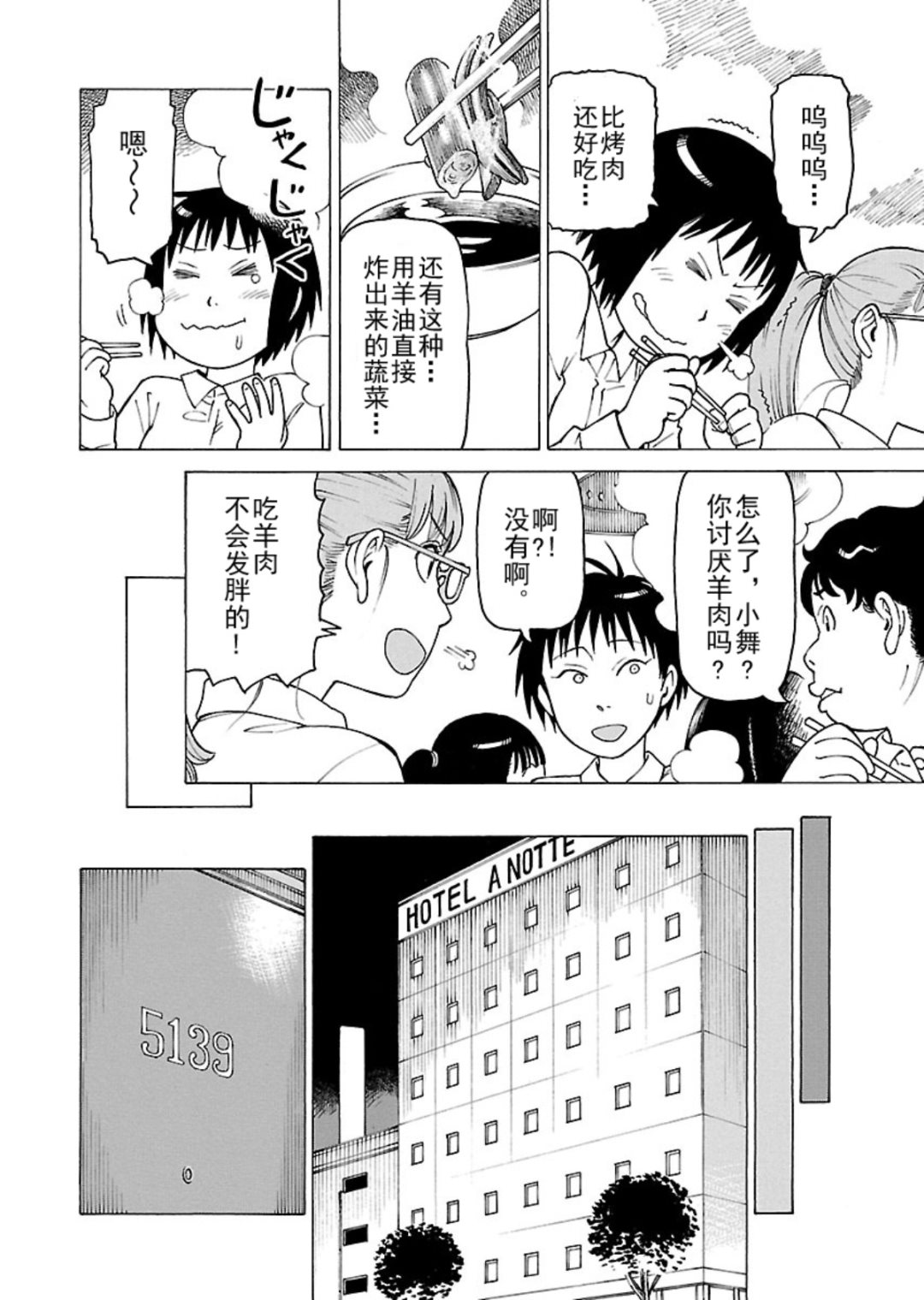 《女仆咖啡厅》女仆咖啡厅 第113集 第27页