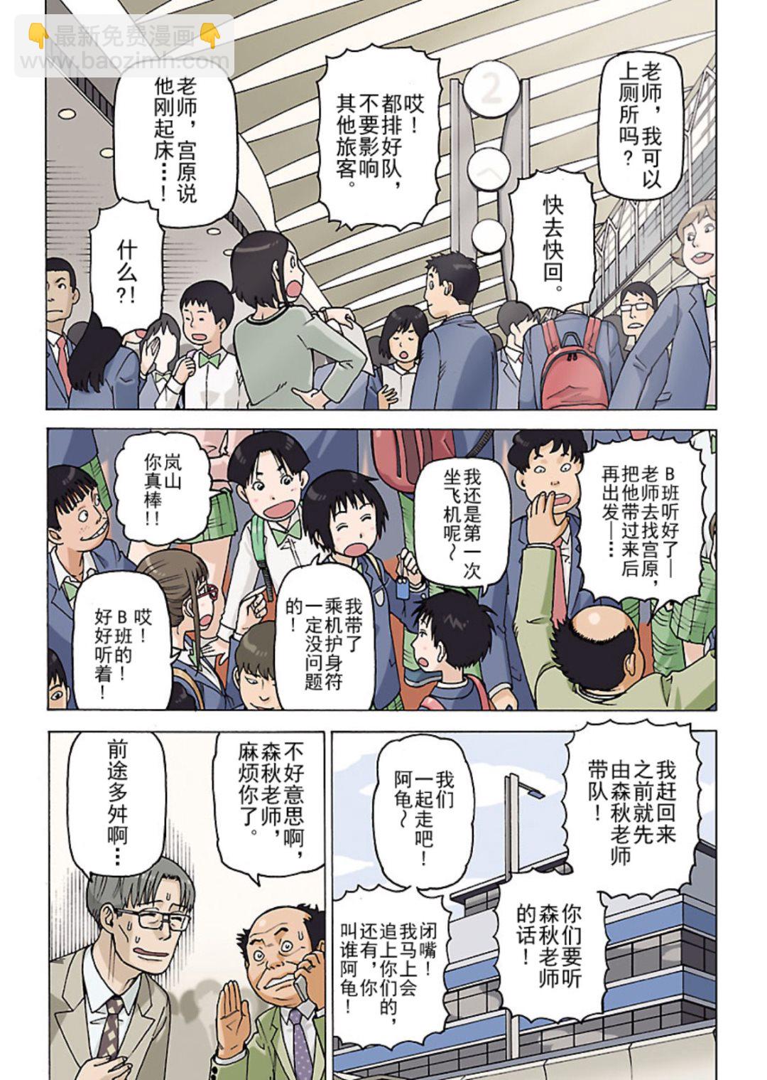 《女仆咖啡厅》女仆咖啡厅 第113集 第2页