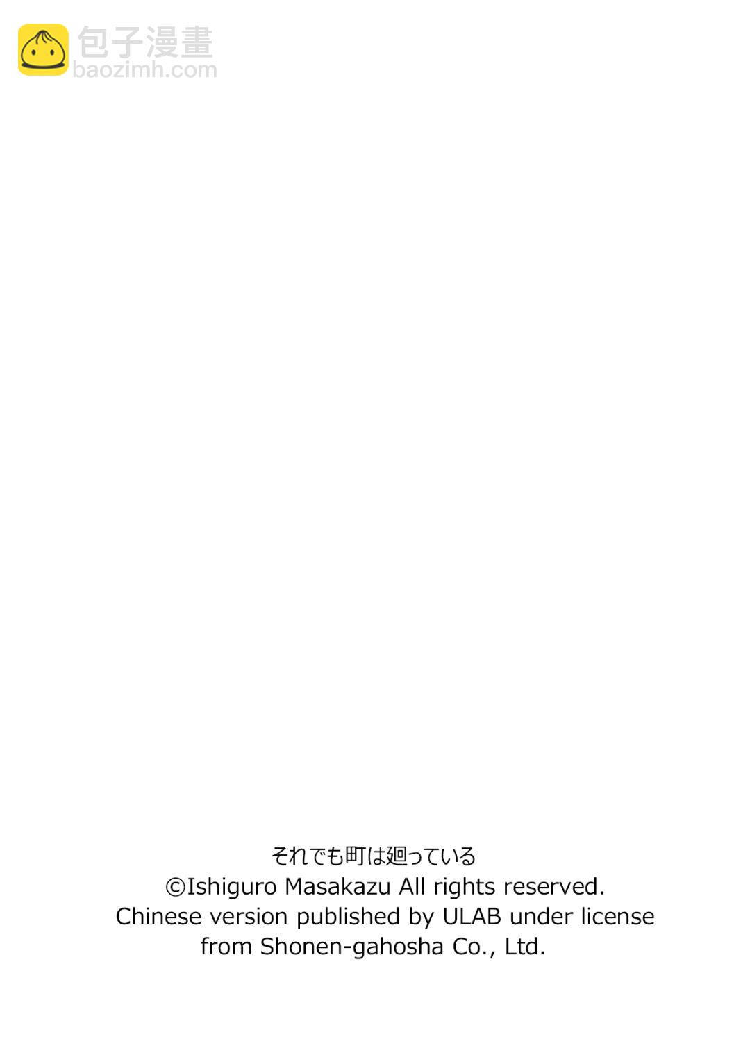 《女仆咖啡厅》女仆咖啡厅 第113集 第34页