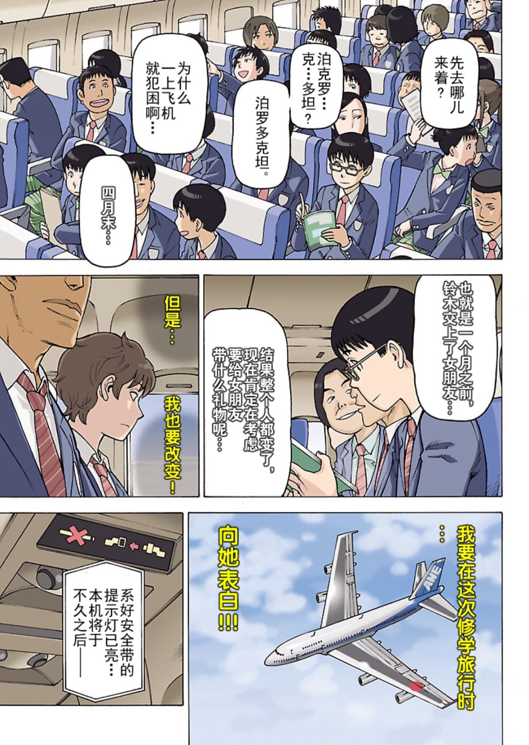 《女仆咖啡厅》女仆咖啡厅 第113集 第4页