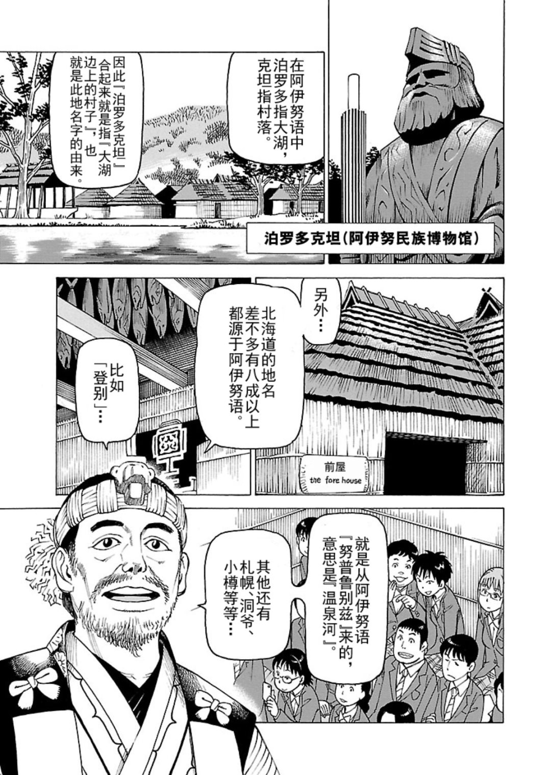 《女仆咖啡厅》女仆咖啡厅 第113集 第6页