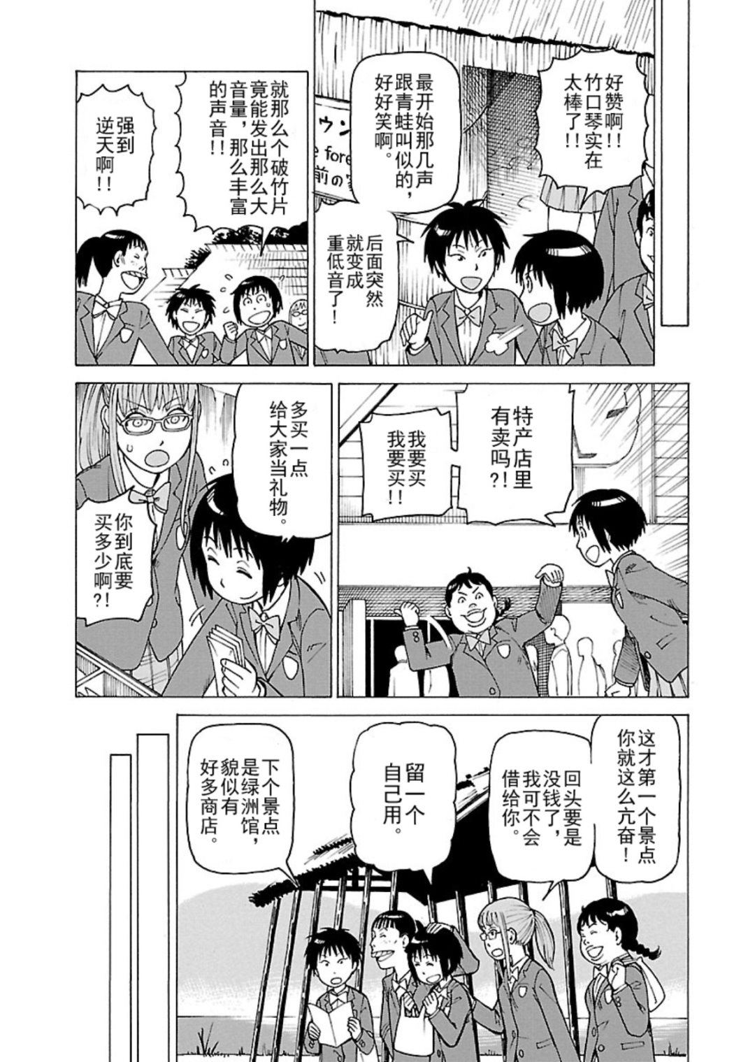 《女仆咖啡厅》女仆咖啡厅 第113集 第8页