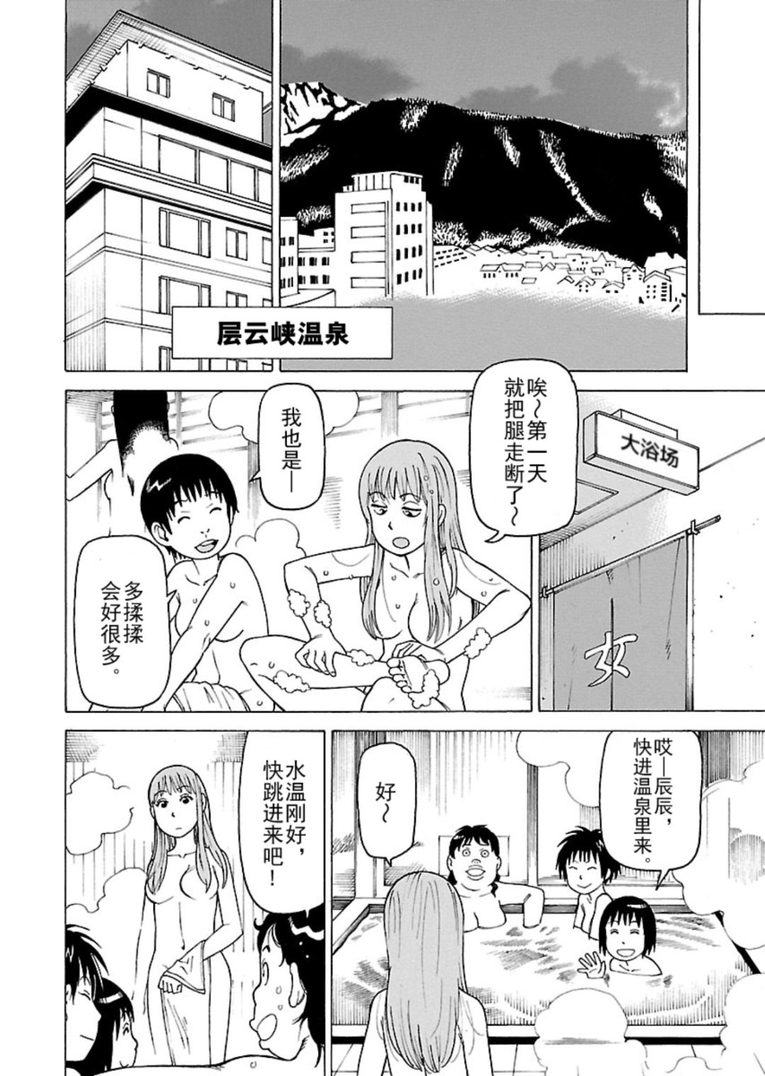 《女仆咖啡厅》女仆咖啡厅 第113集 第9页