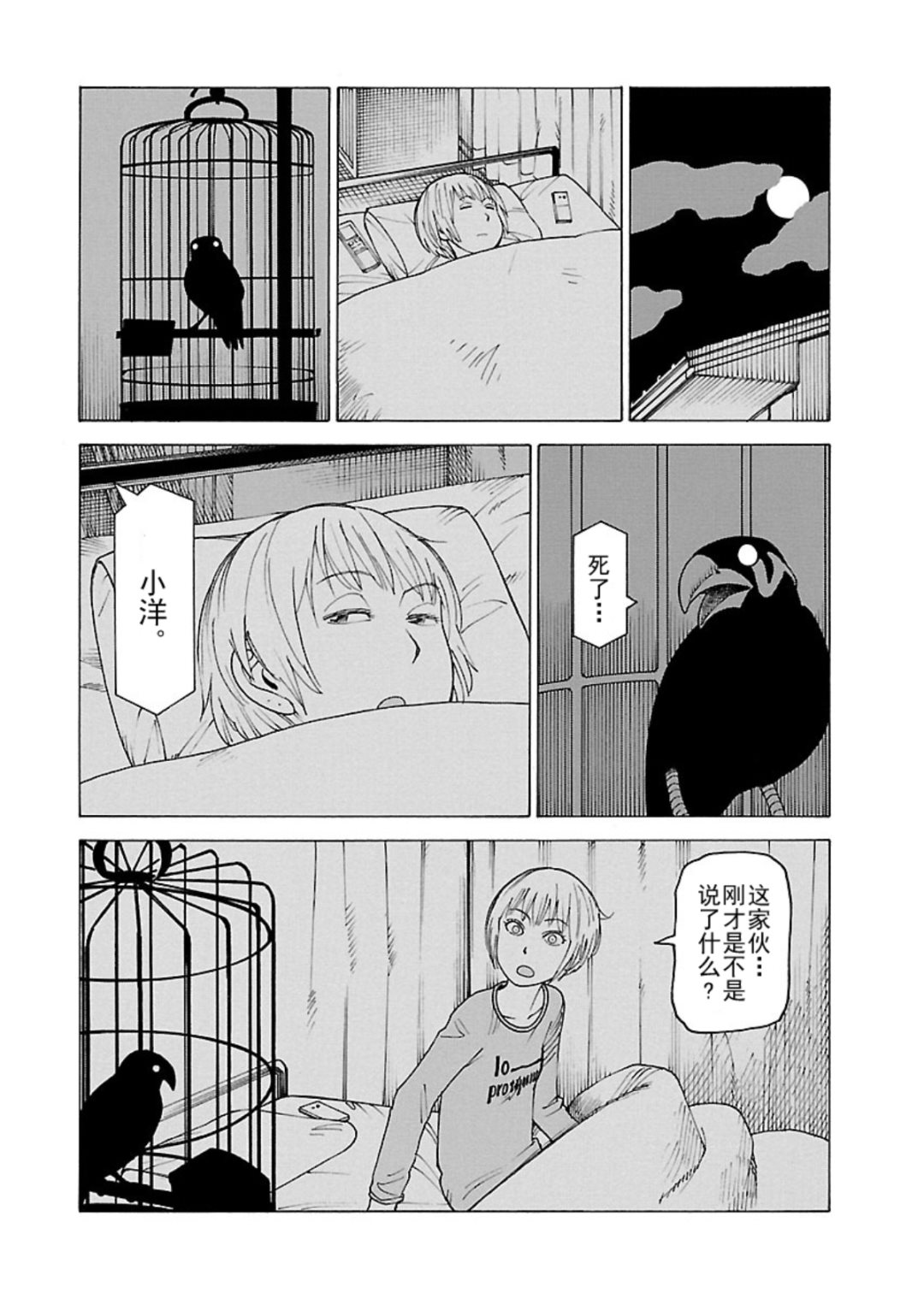 《女仆咖啡厅》女仆咖啡厅 第114集 第13页