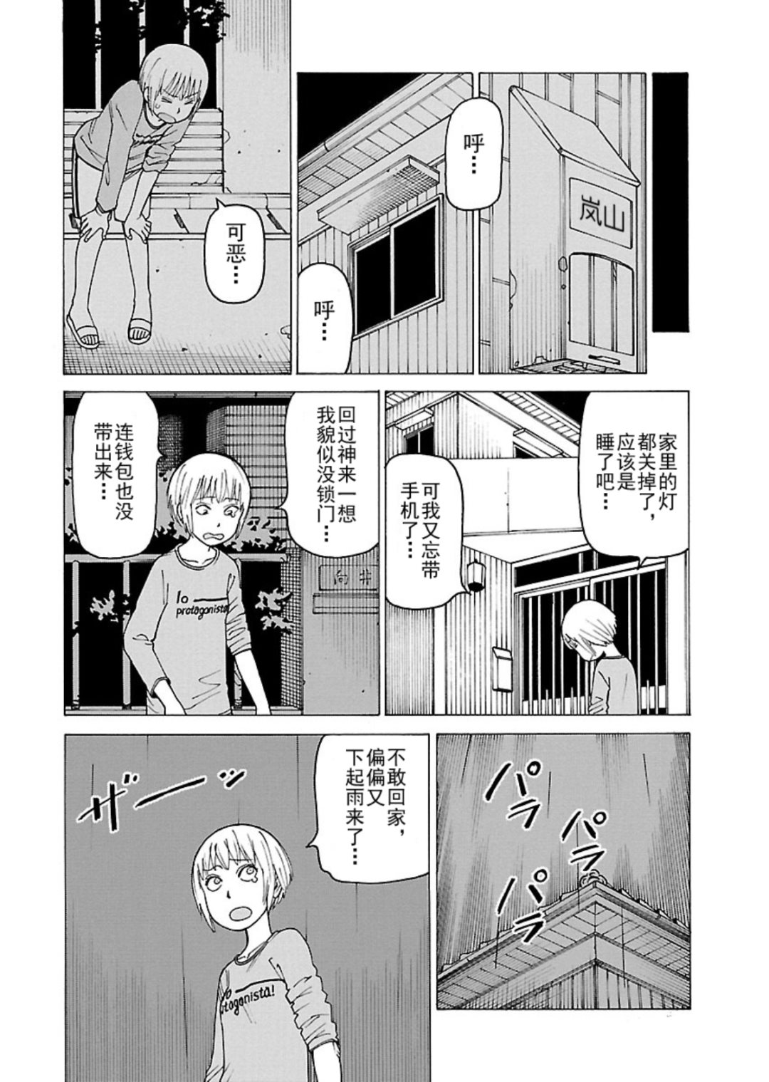《女仆咖啡厅》女仆咖啡厅 第114集 第15页
