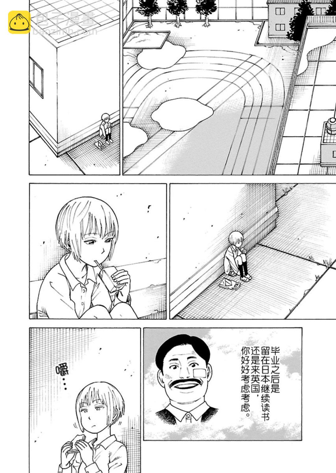 《女仆咖啡厅》女仆咖啡厅 第114集 第3页