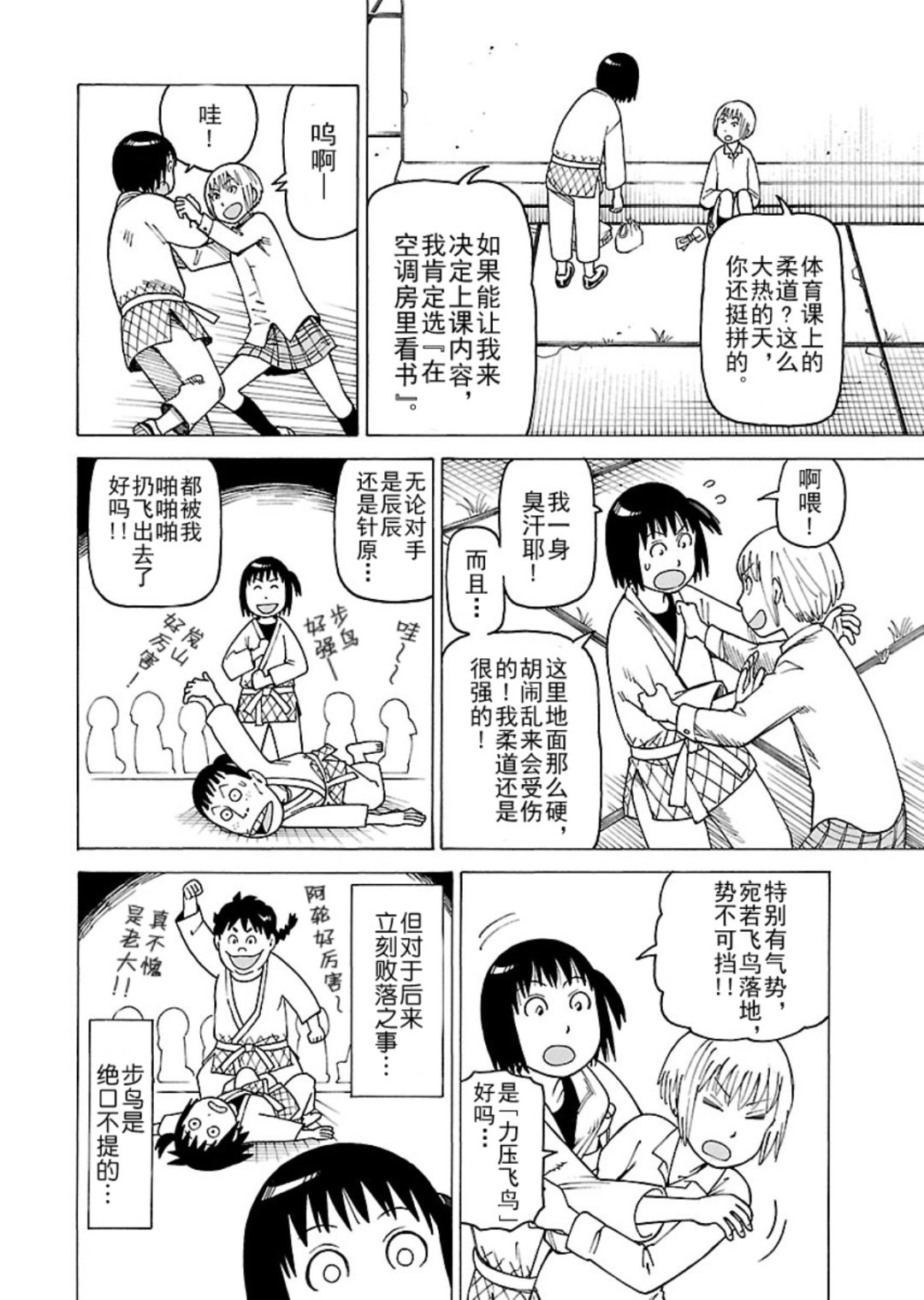 《女仆咖啡厅》女仆咖啡厅 第114集 第5页