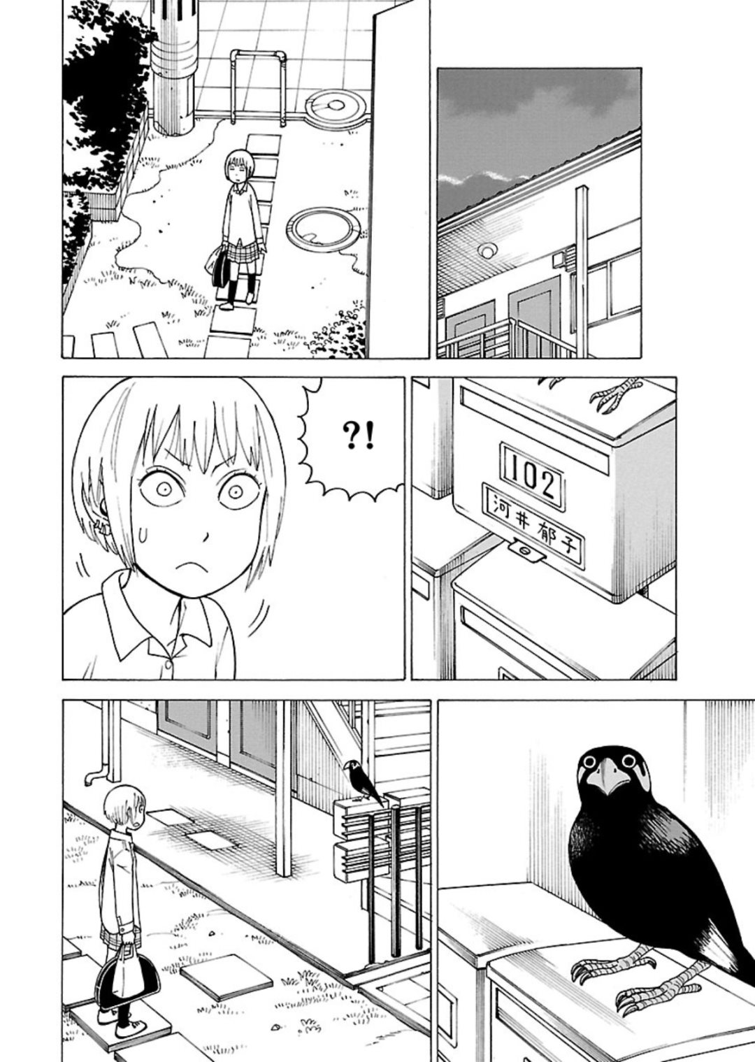 《女仆咖啡厅》女仆咖啡厅 第114集 第7页