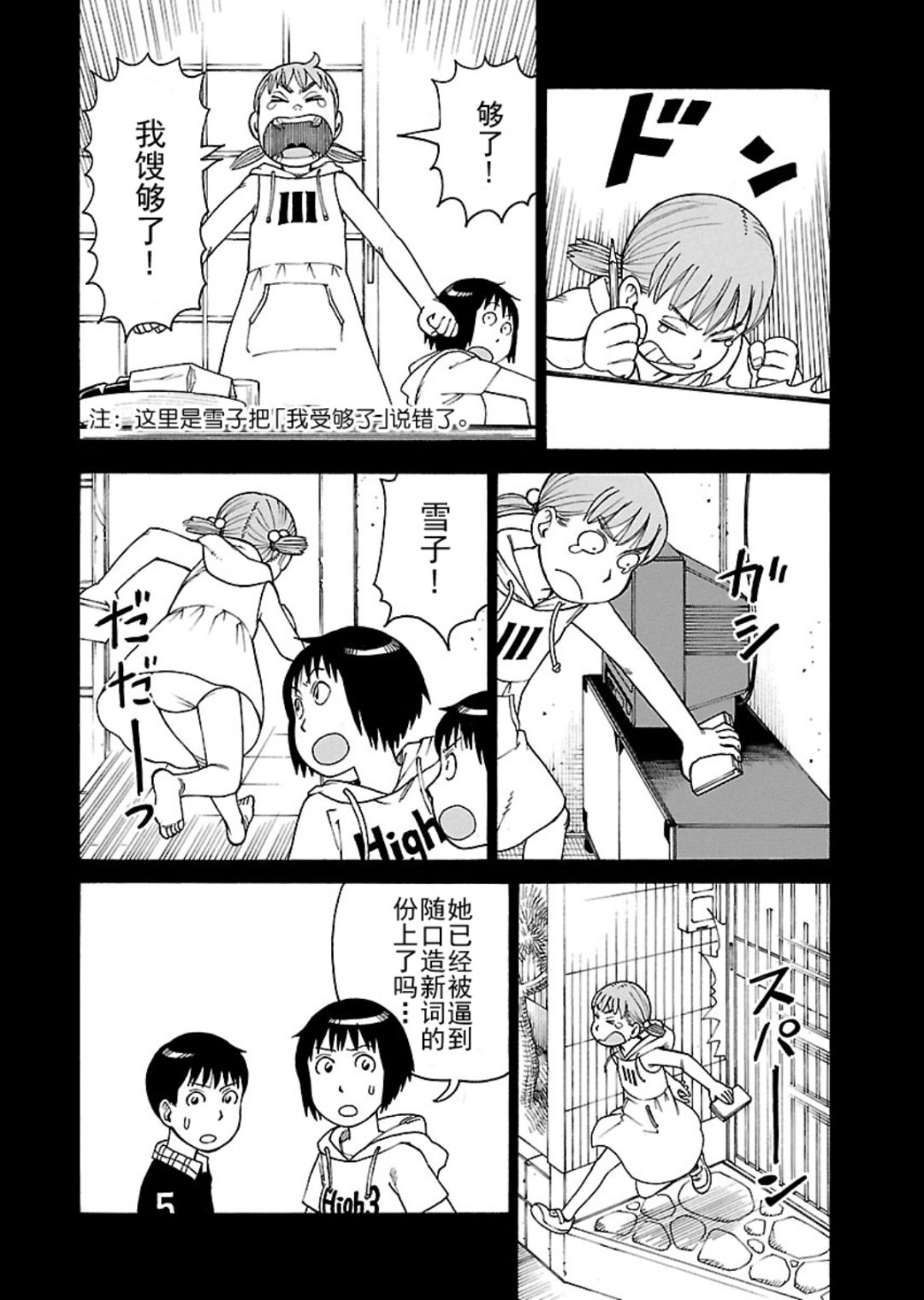 《女仆咖啡厅》女仆咖啡厅 第117集 第13页