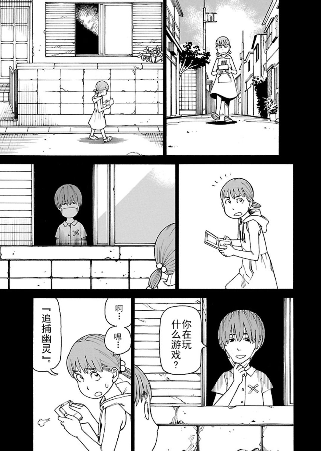 《女仆咖啡厅》女仆咖啡厅 第117集 第14页