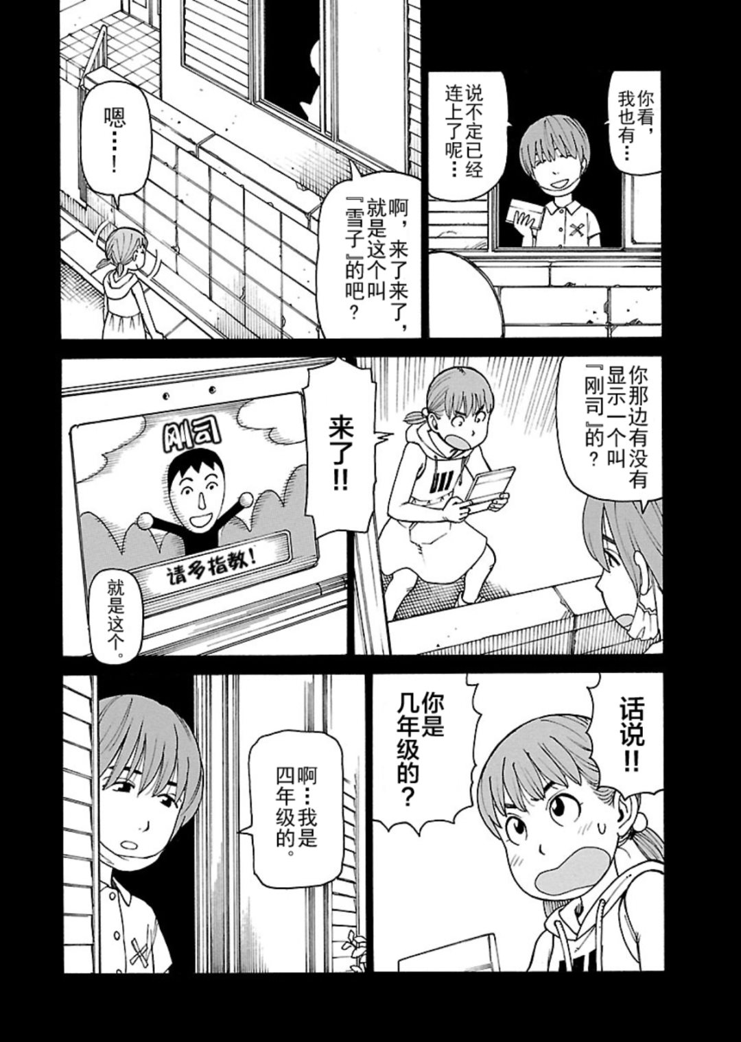 《女仆咖啡厅》女仆咖啡厅 第117集 第15页