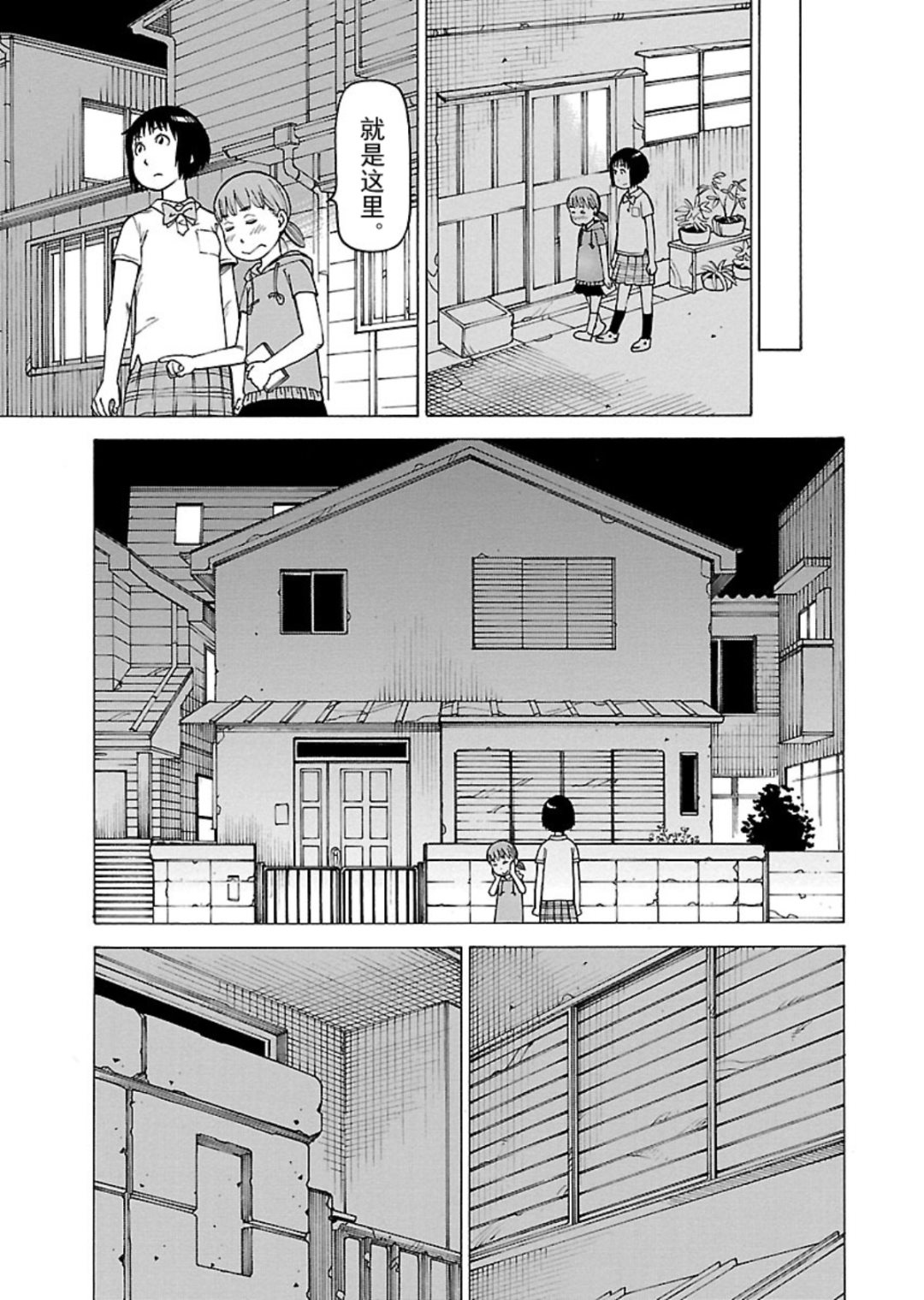 《女仆咖啡厅》女仆咖啡厅 第117集 第18页