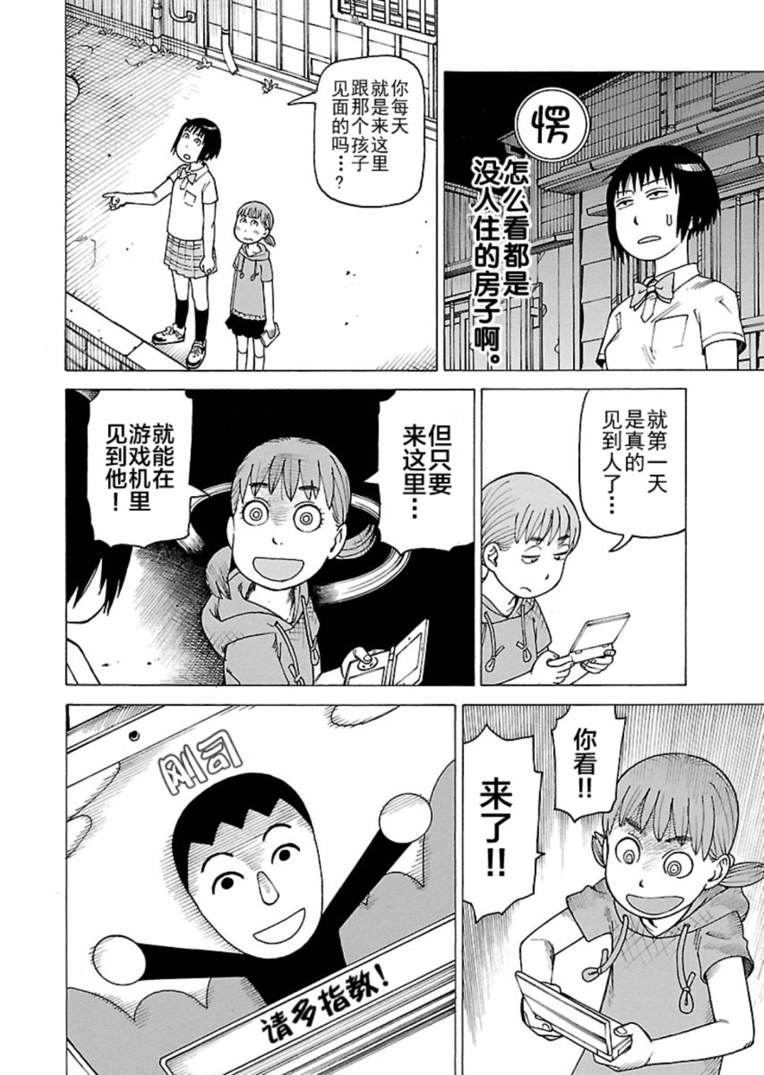 《女仆咖啡厅》女仆咖啡厅 第117集 第19页