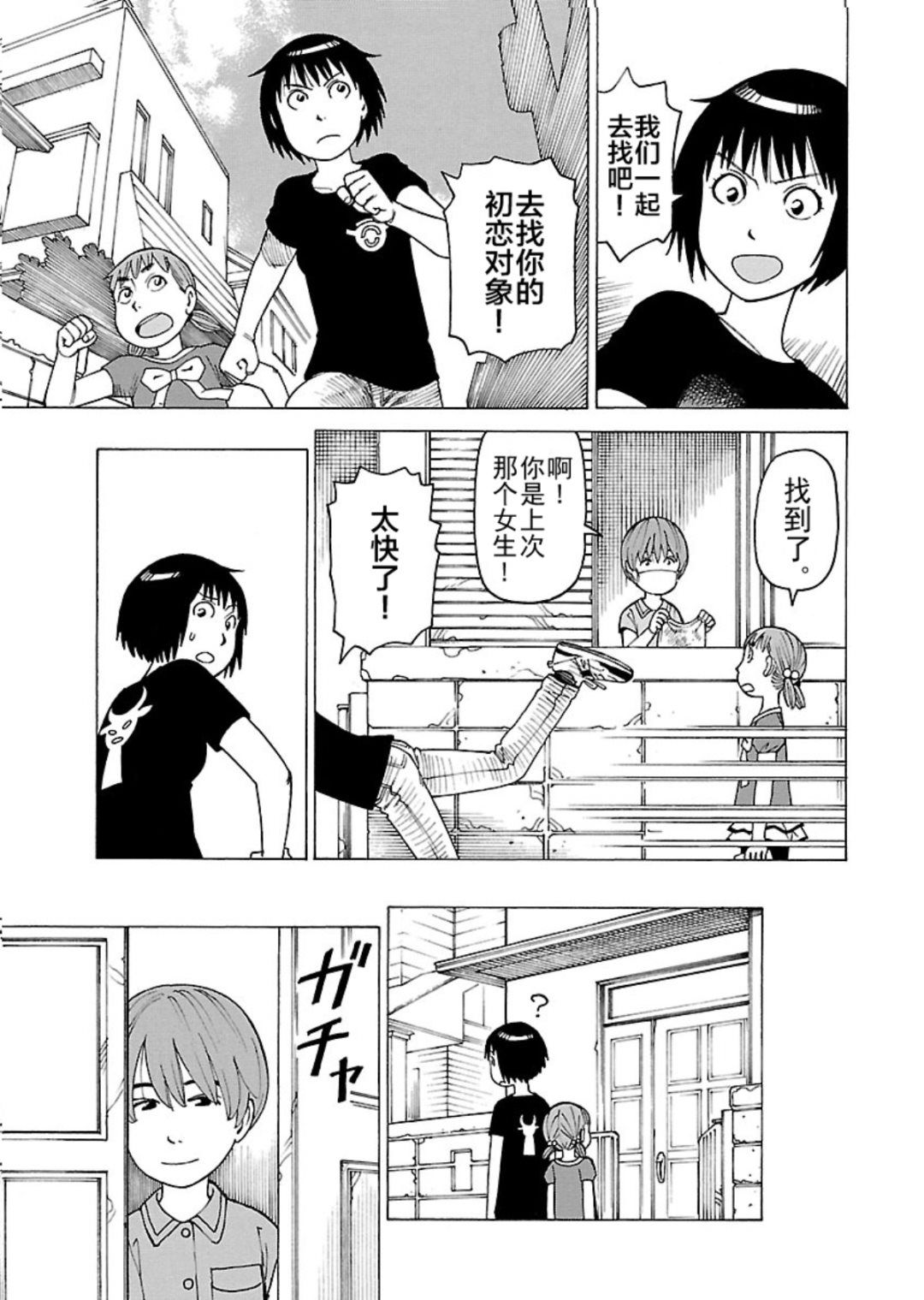 《女仆咖啡厅》女仆咖啡厅 第117集 第22页