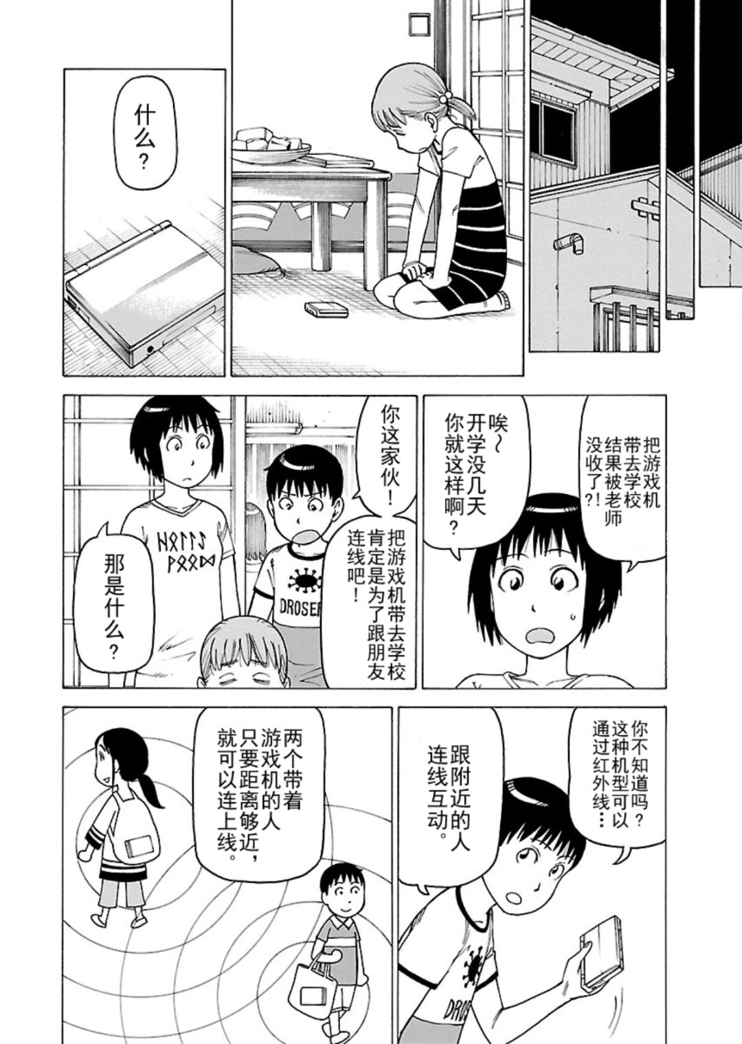 《女仆咖啡厅》女仆咖啡厅 第117集 第5页