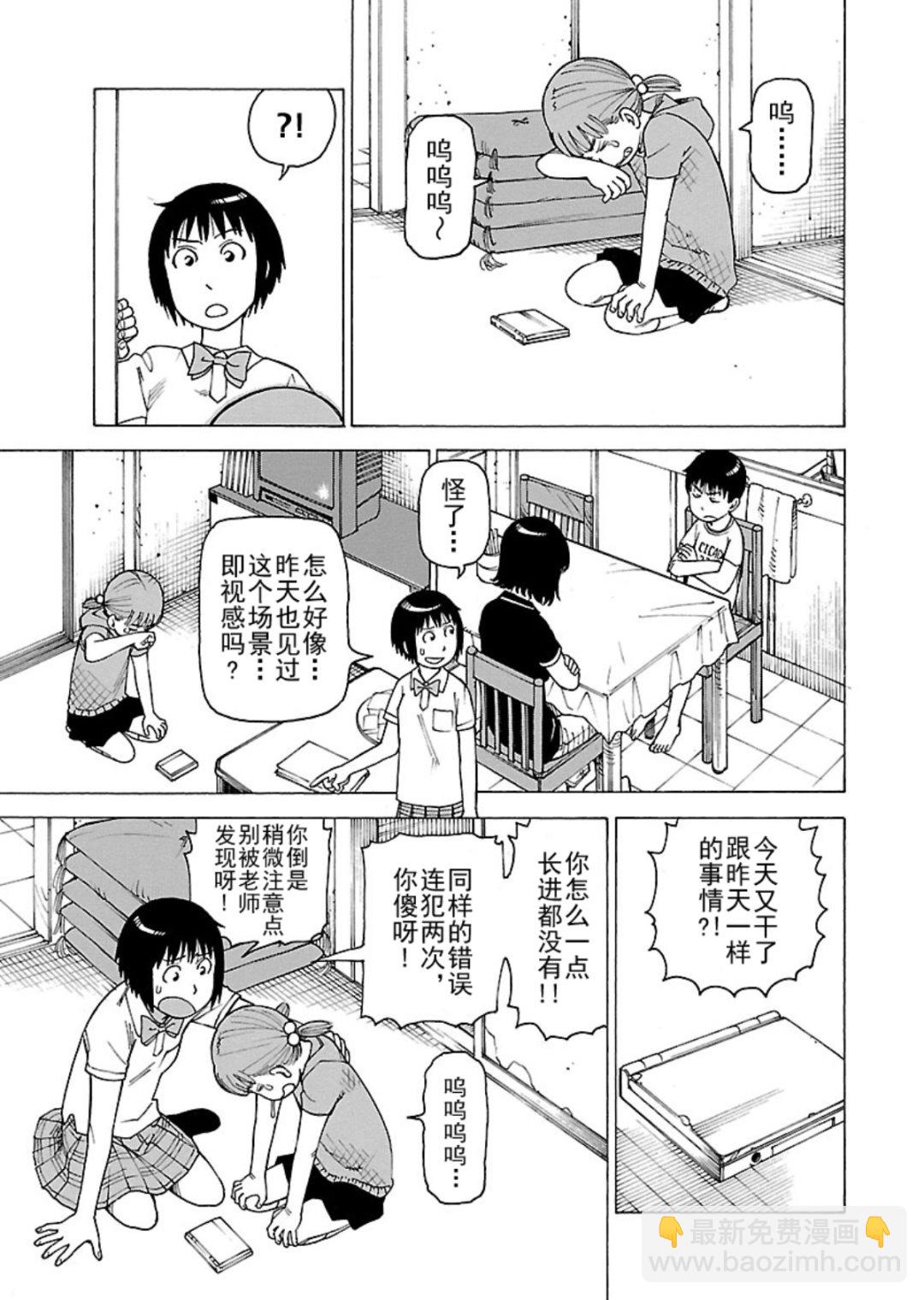 《女仆咖啡厅》女仆咖啡厅 第117集 第8页