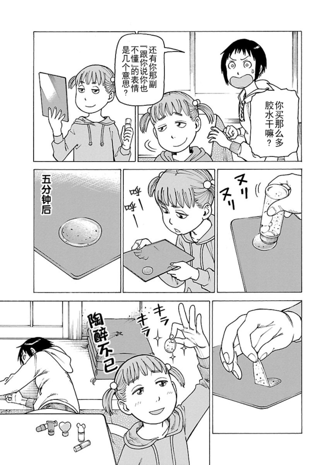 《女仆咖啡厅》女仆咖啡厅 第119集 第10页