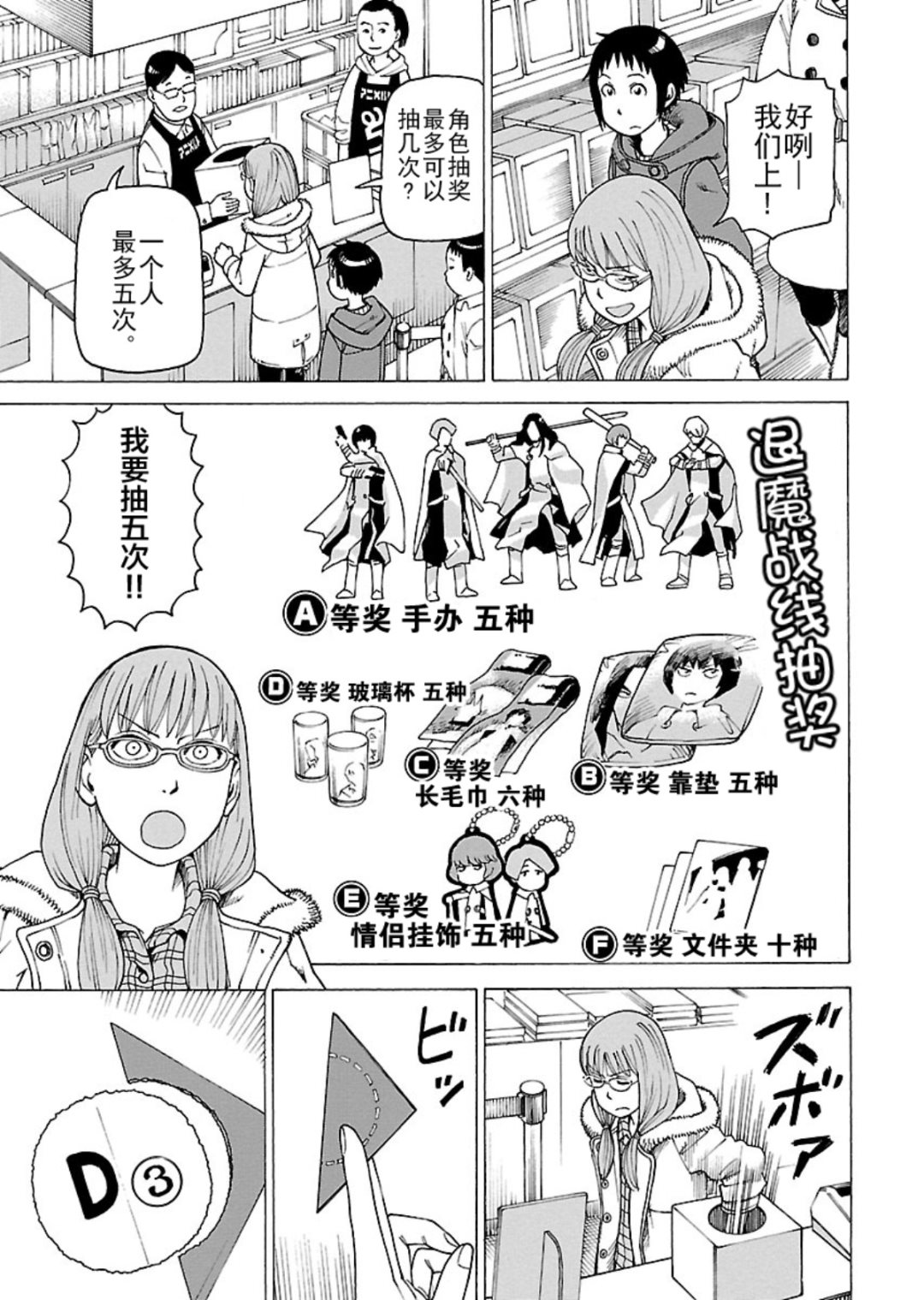 《女仆咖啡厅》女仆咖啡厅 第119集 第12页