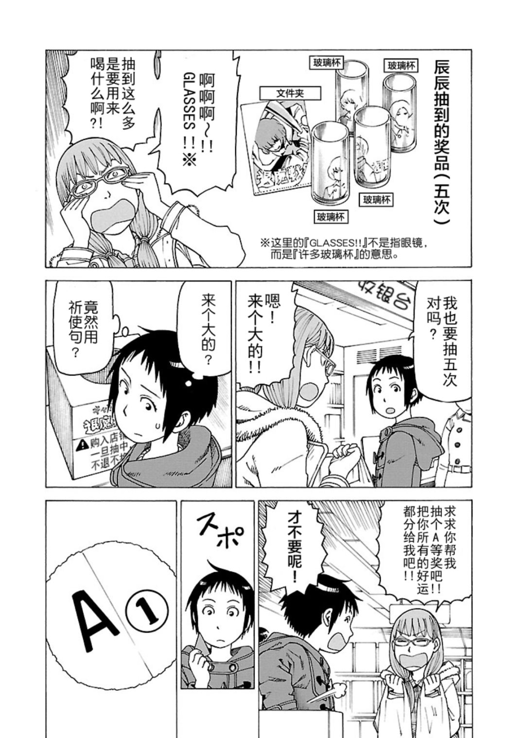 《女仆咖啡厅》女仆咖啡厅 第119集 第13页