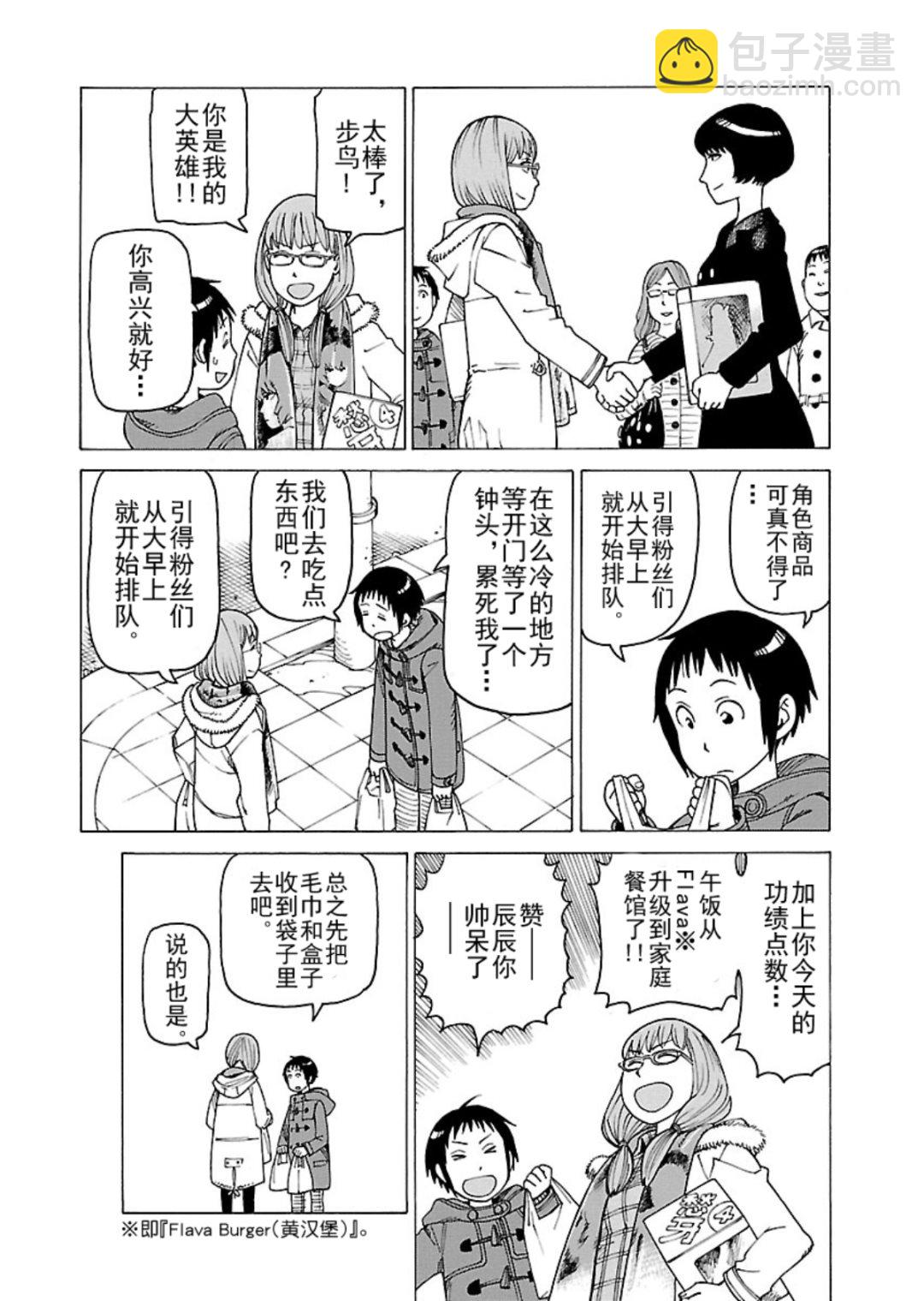 《女仆咖啡厅》女仆咖啡厅 第119集 第15页