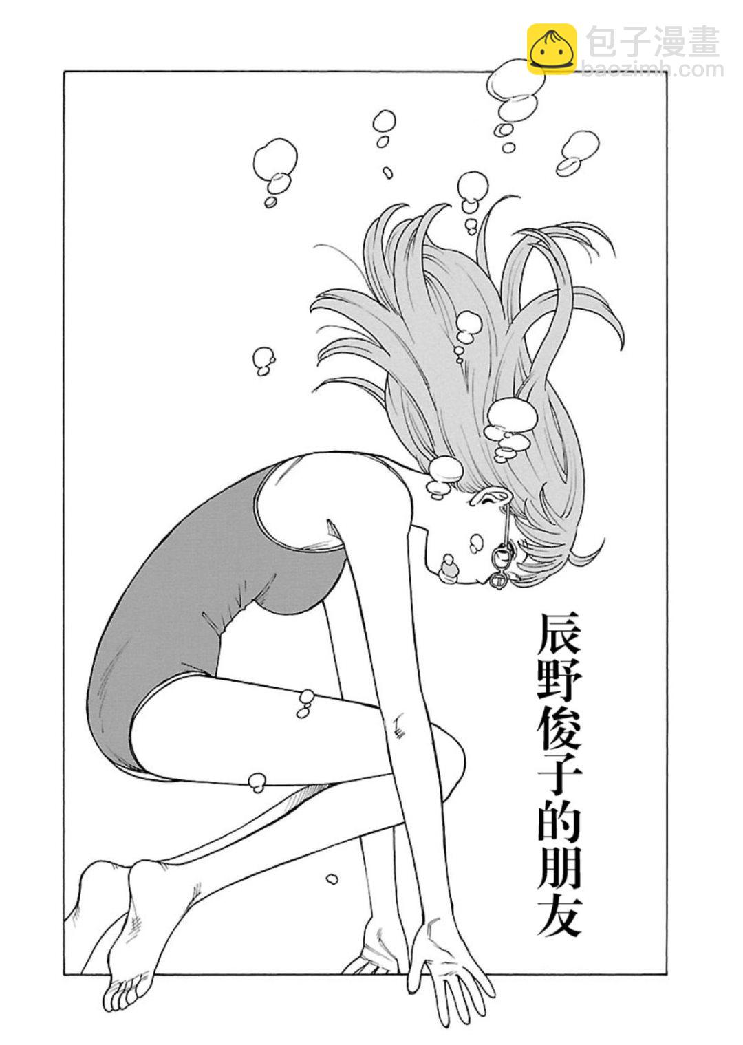 《女仆咖啡厅》女仆咖啡厅 第119集 第3页