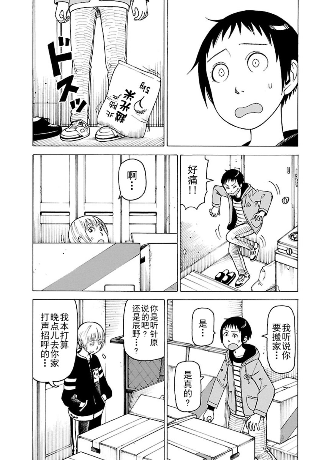 《女仆咖啡厅》女仆咖啡厅 第120集 第12页