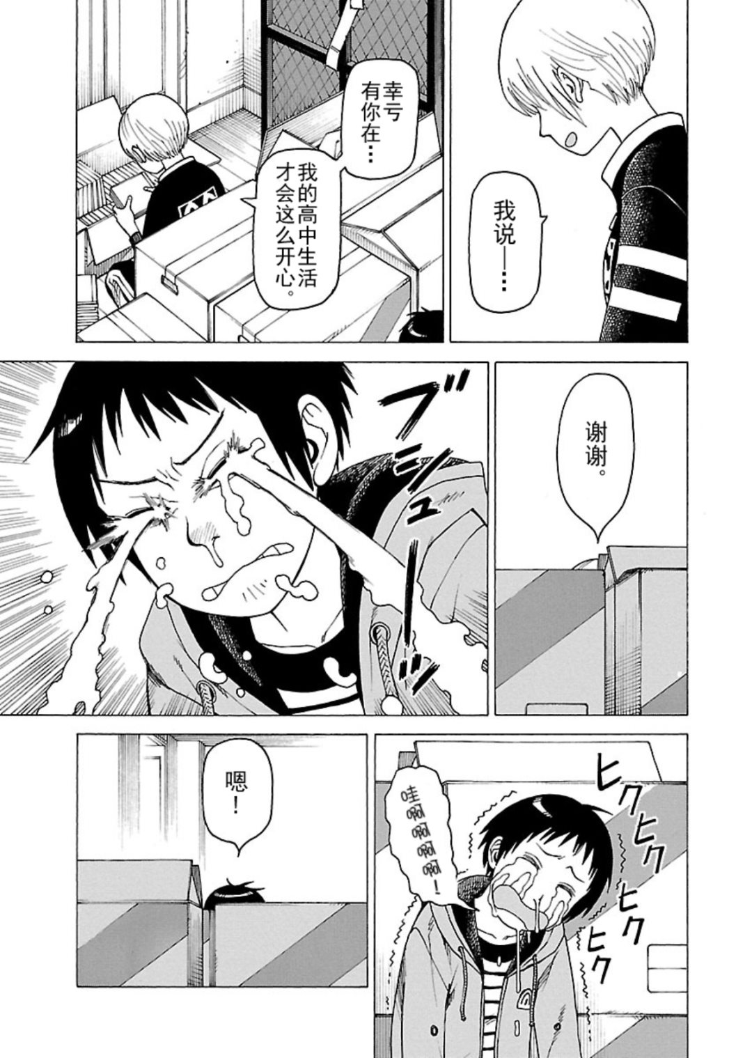 《女仆咖啡厅》女仆咖啡厅 第120集 第16页
