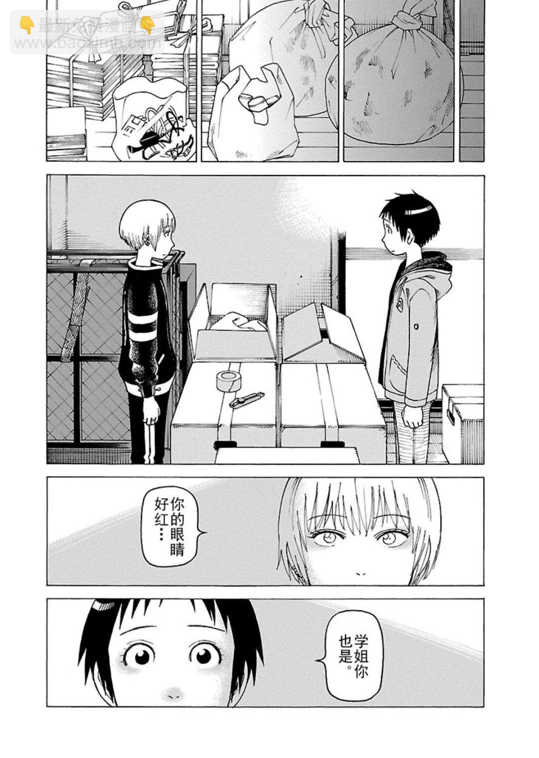 《女仆咖啡厅》女仆咖啡厅 第120集 第17页