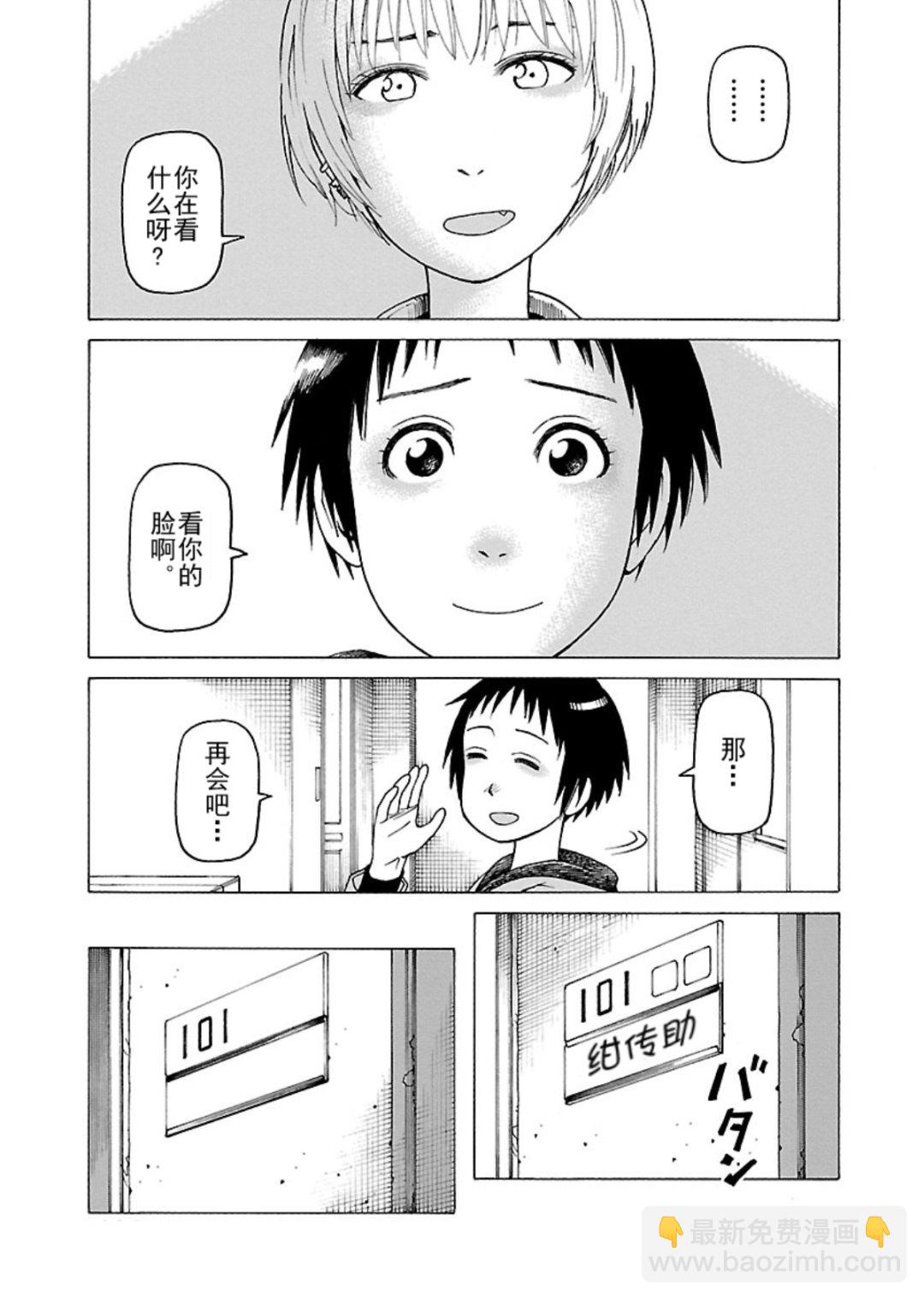 《女仆咖啡厅》女仆咖啡厅 第120集 第18页