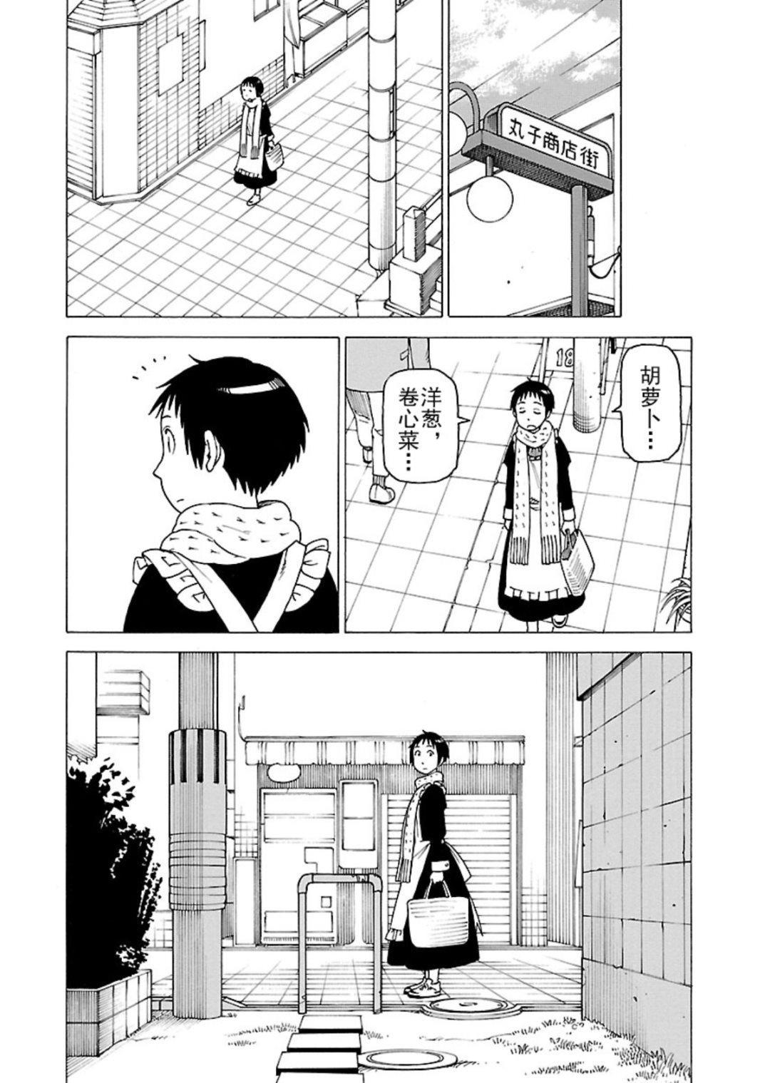 《女仆咖啡厅》女仆咖啡厅 第120集 第19页