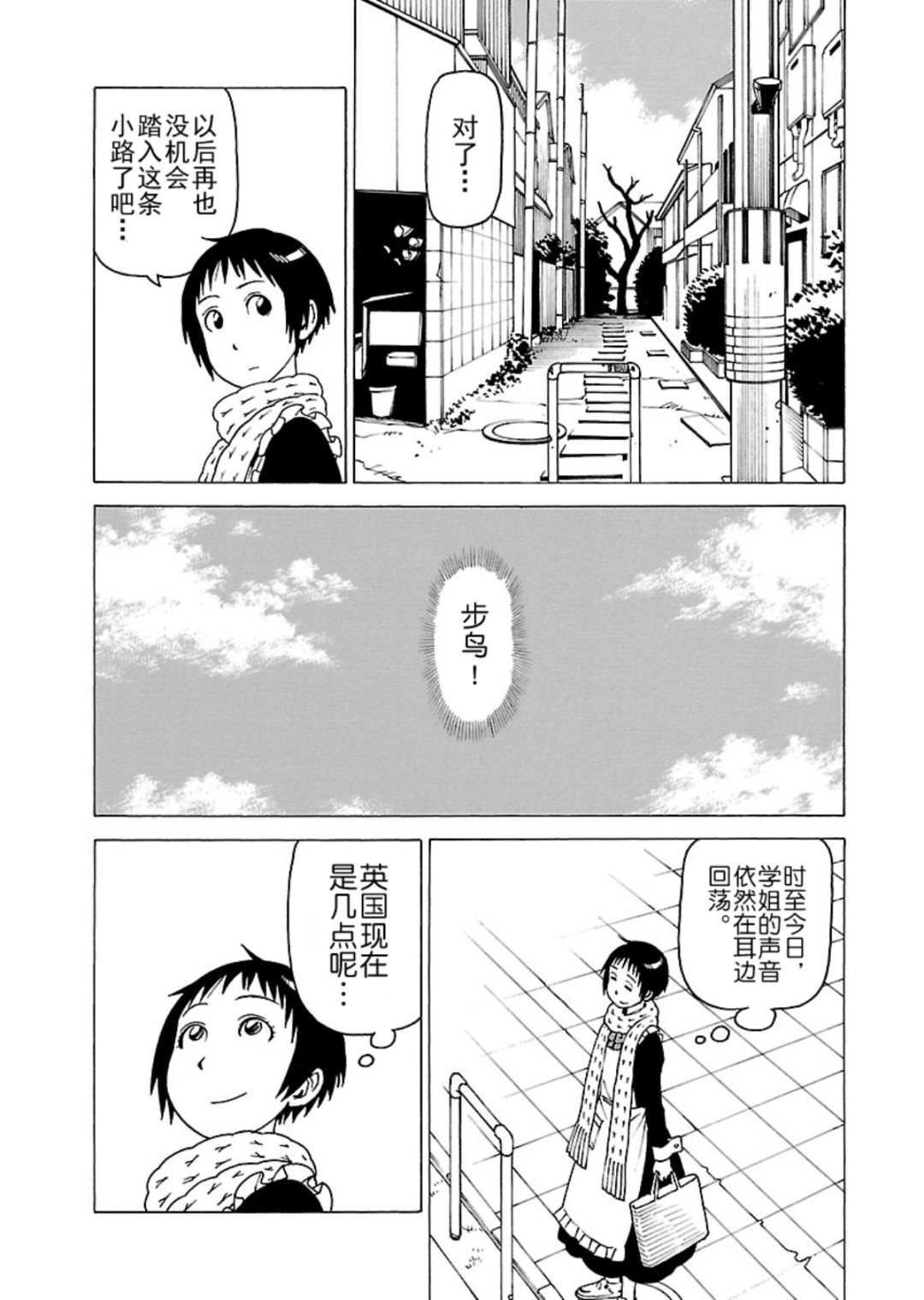 《女仆咖啡厅》女仆咖啡厅 第120集 第20页