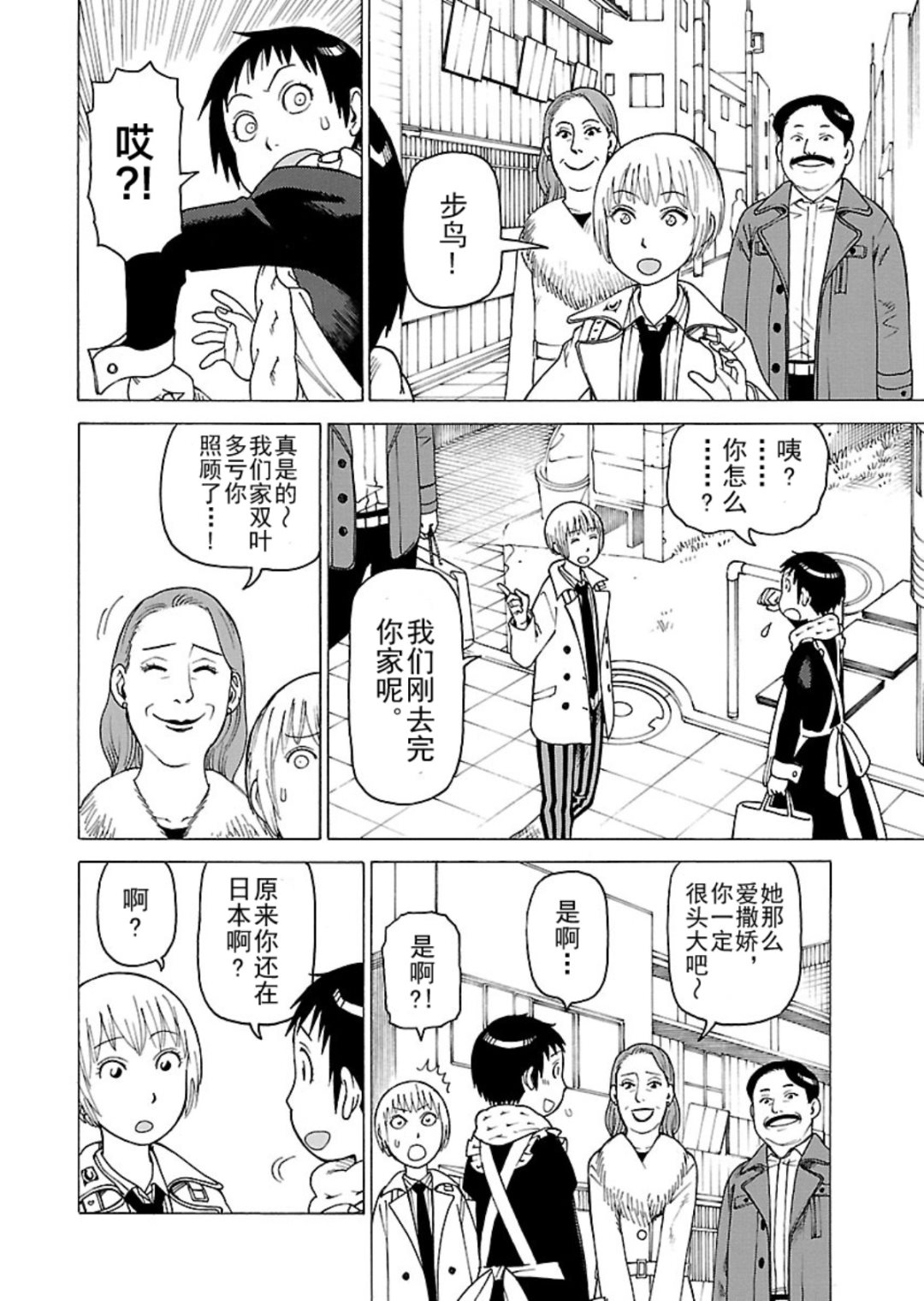 《女仆咖啡厅》女仆咖啡厅 第120集 第21页