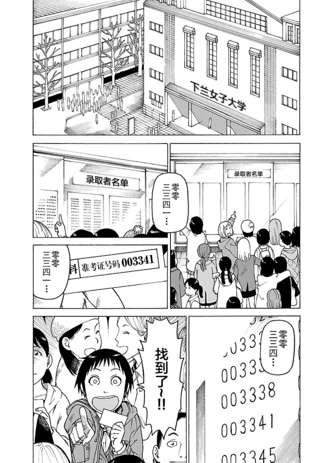 《女仆咖啡厅》女仆咖啡厅 第120集 第2页