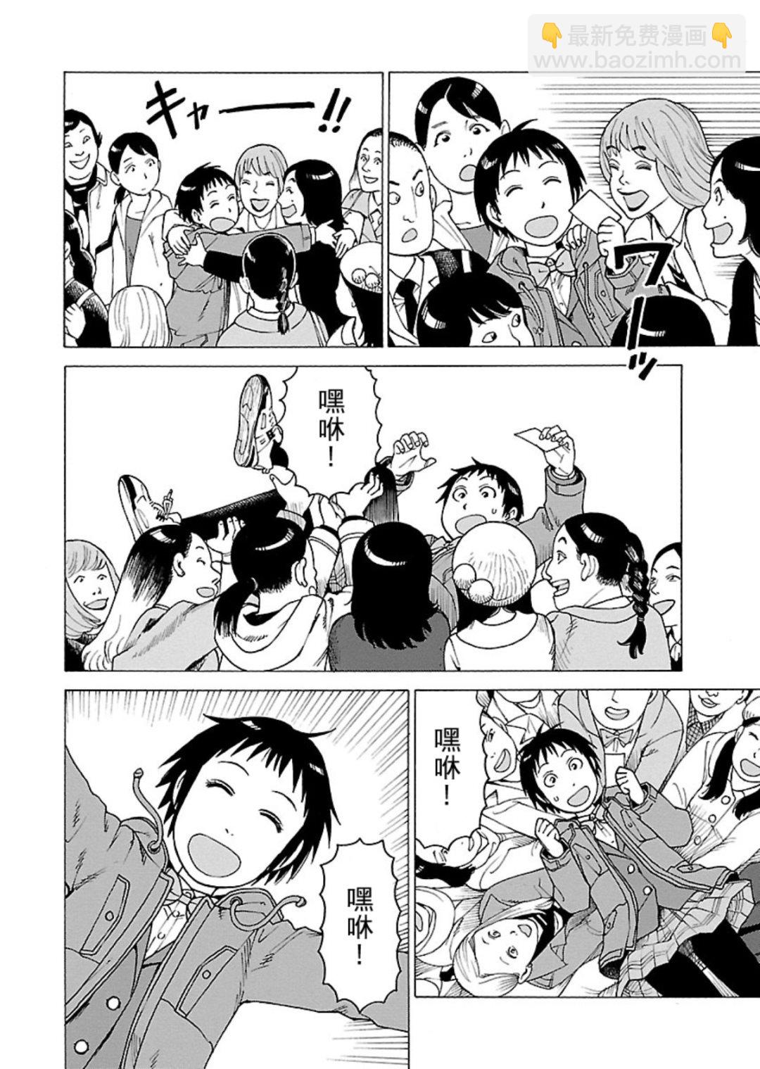 《女仆咖啡厅》女仆咖啡厅 第120集 第3页