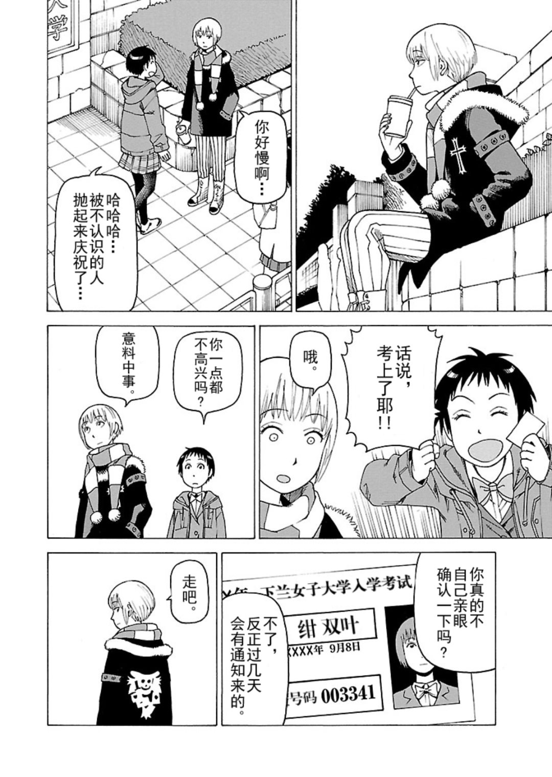 《女仆咖啡厅》女仆咖啡厅 第120集 第5页