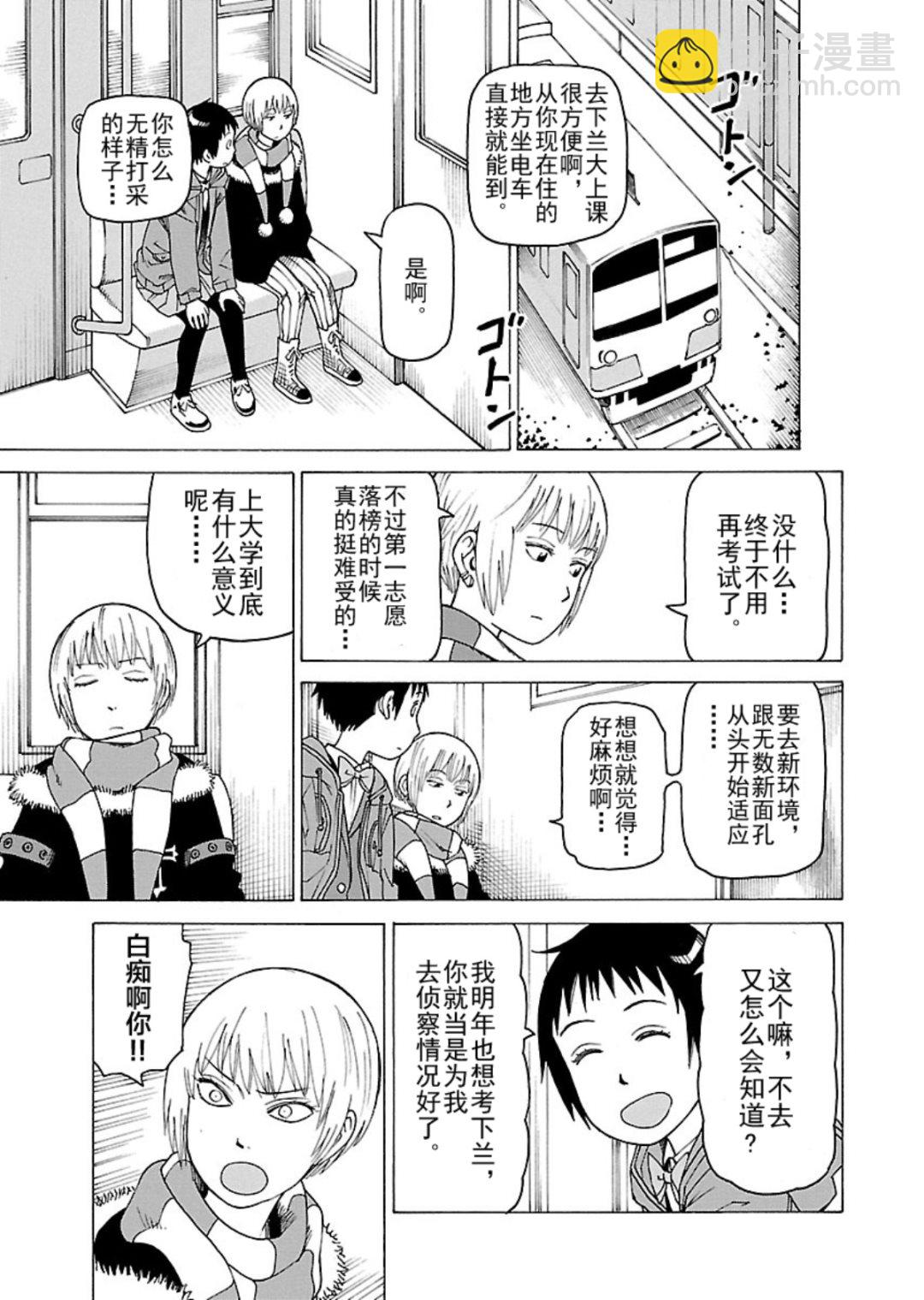 《女仆咖啡厅》女仆咖啡厅 第120集 第6页