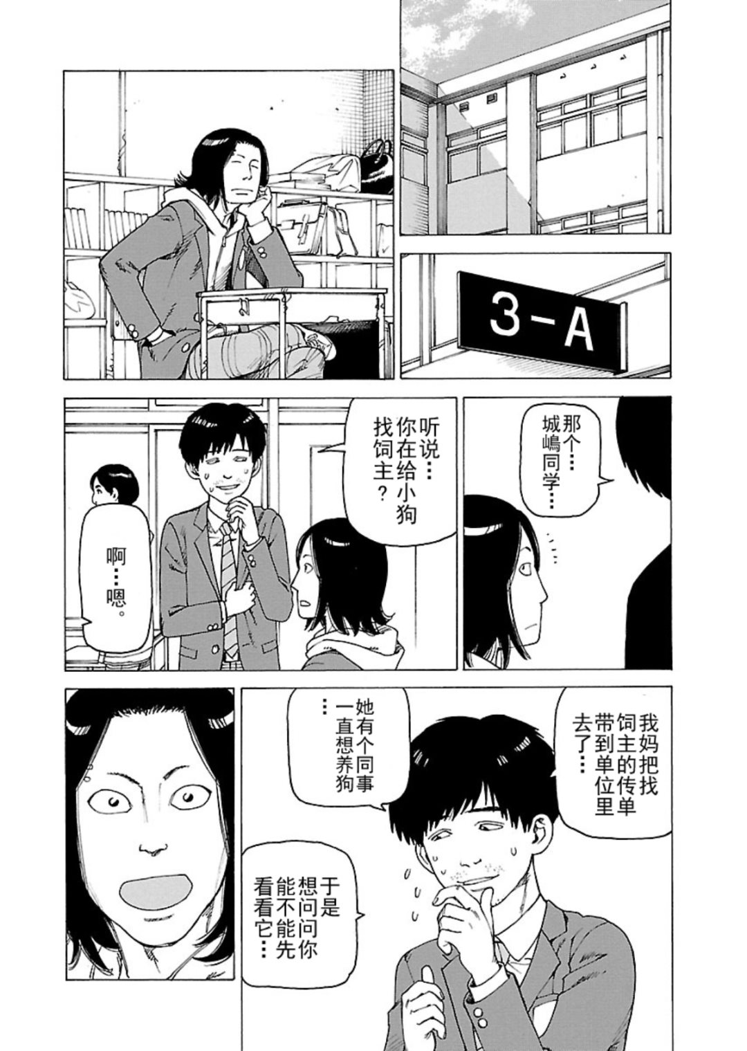 《女仆咖啡厅》女仆咖啡厅 第118集 第17页