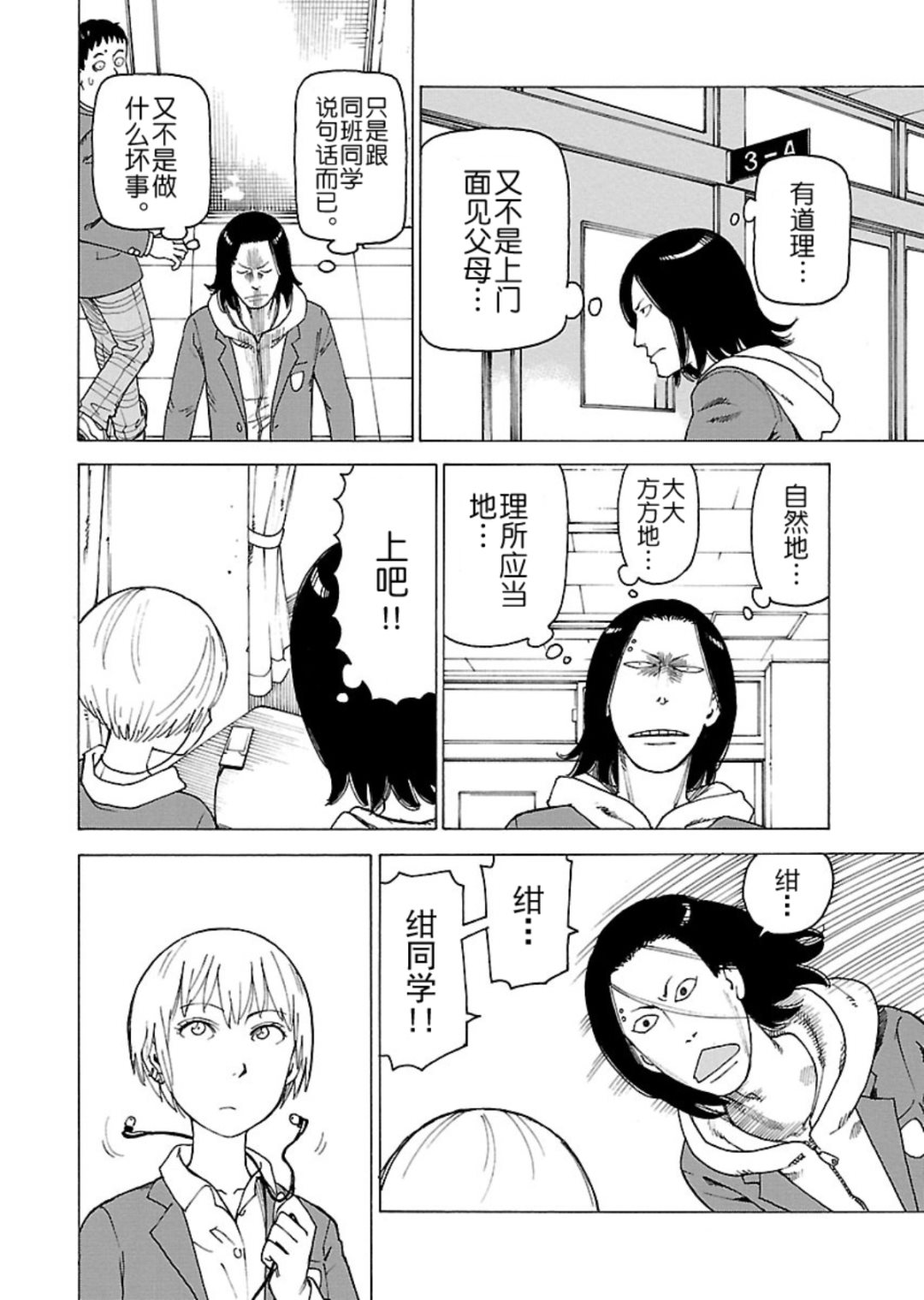 《女仆咖啡厅》女仆咖啡厅 第118集 第19页