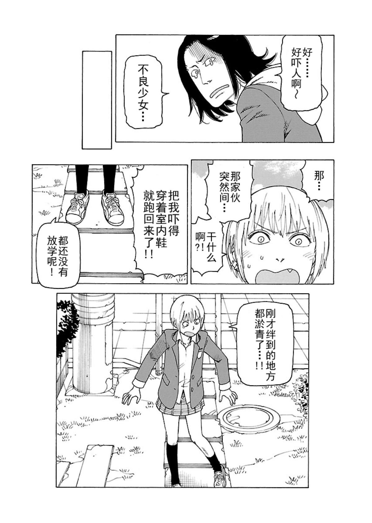 《女仆咖啡厅》女仆咖啡厅 第118集 第21页