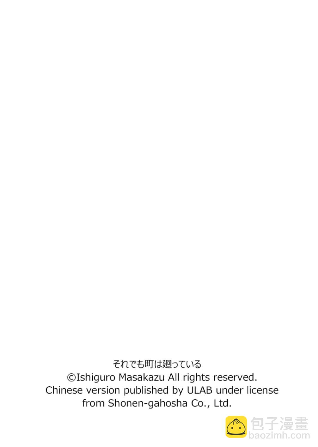 《女仆咖啡厅》女仆咖啡厅 第118集 第22页