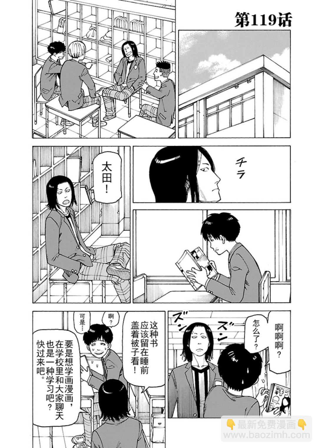 《女仆咖啡厅》女仆咖啡厅 第118集 第2页