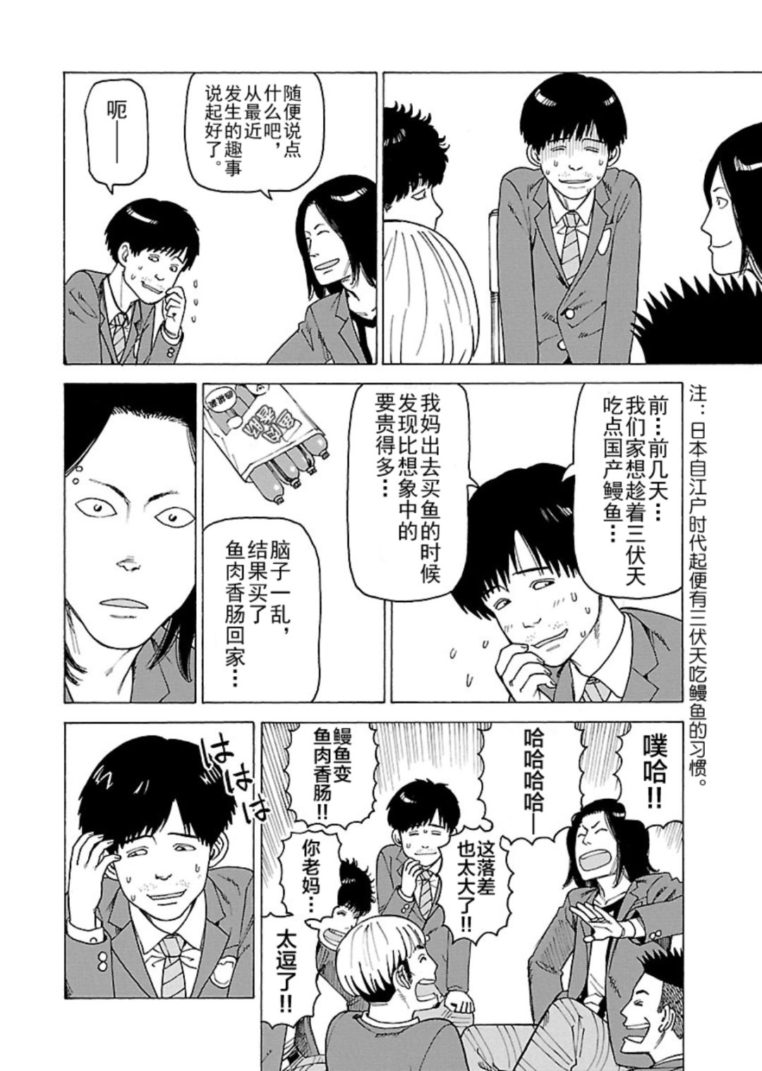 《女仆咖啡厅》女仆咖啡厅 第118集 第3页