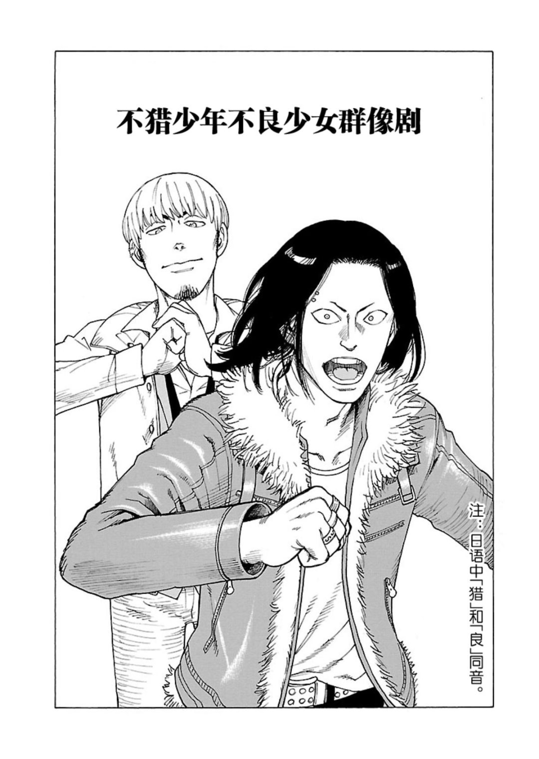 《女仆咖啡厅》女仆咖啡厅 第118集 第4页