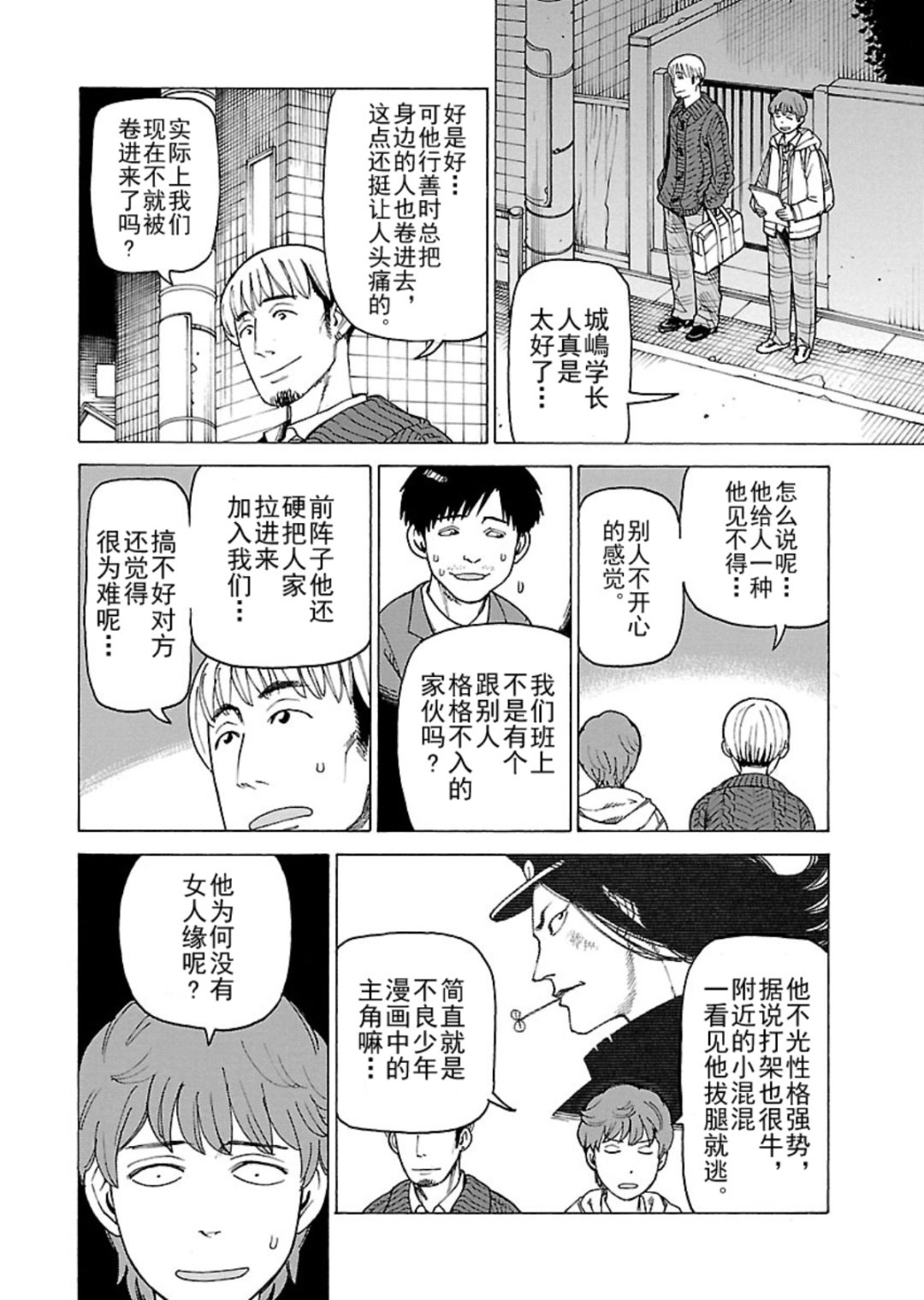 《女仆咖啡厅》女仆咖啡厅 第118集 第7页