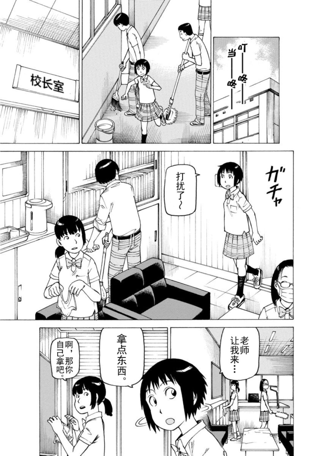 《女仆咖啡厅》女仆咖啡厅 第123集 第10页