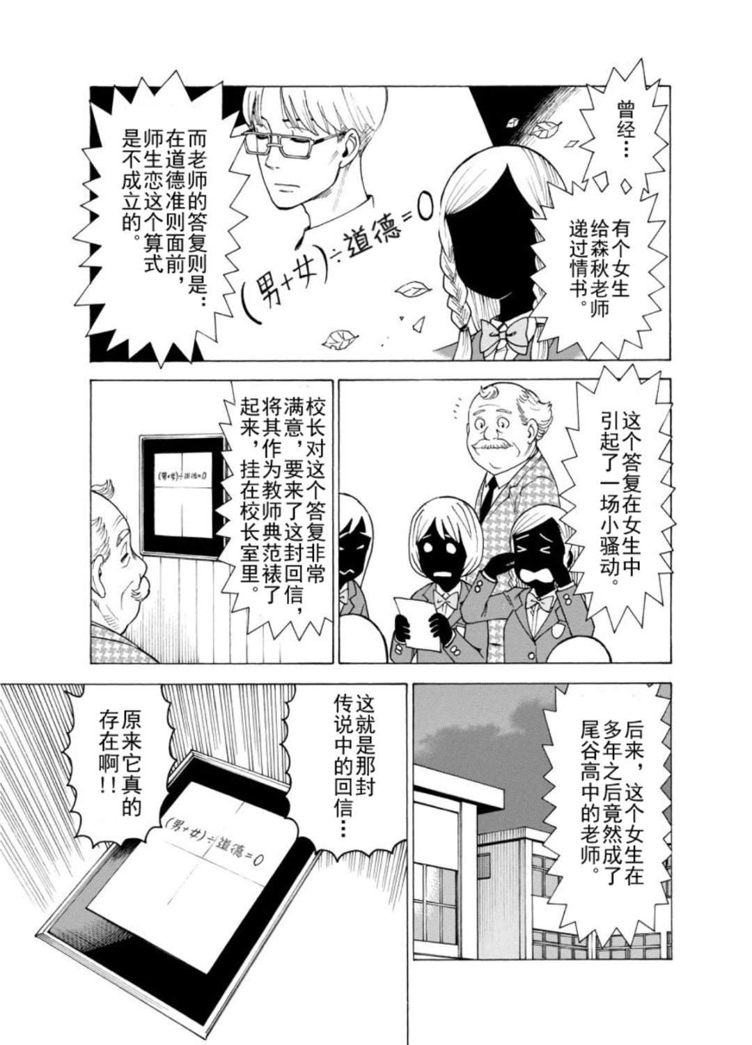 《女仆咖啡厅》女仆咖啡厅 第123集 第12页