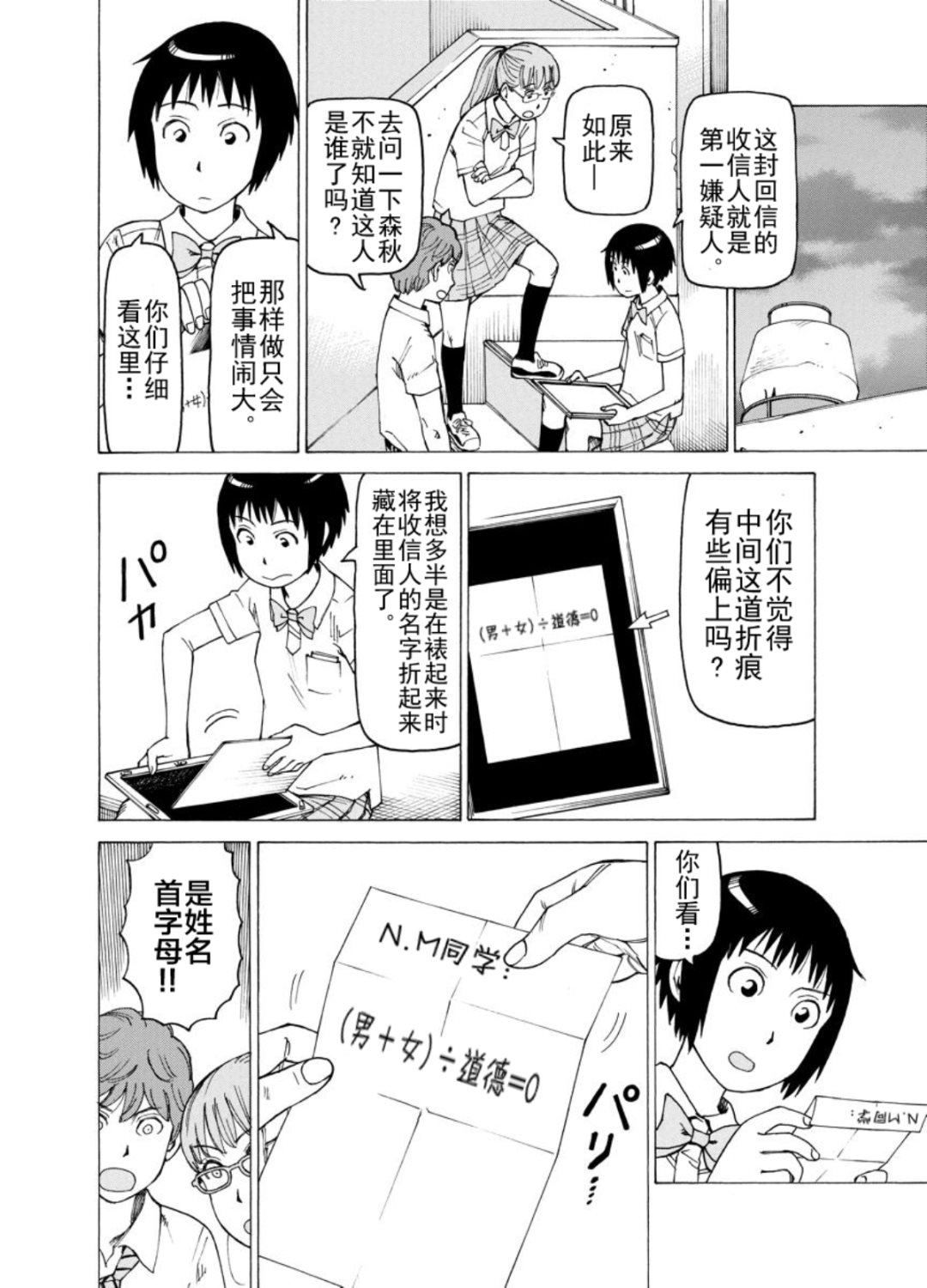 《女仆咖啡厅》女仆咖啡厅 第123集 第13页