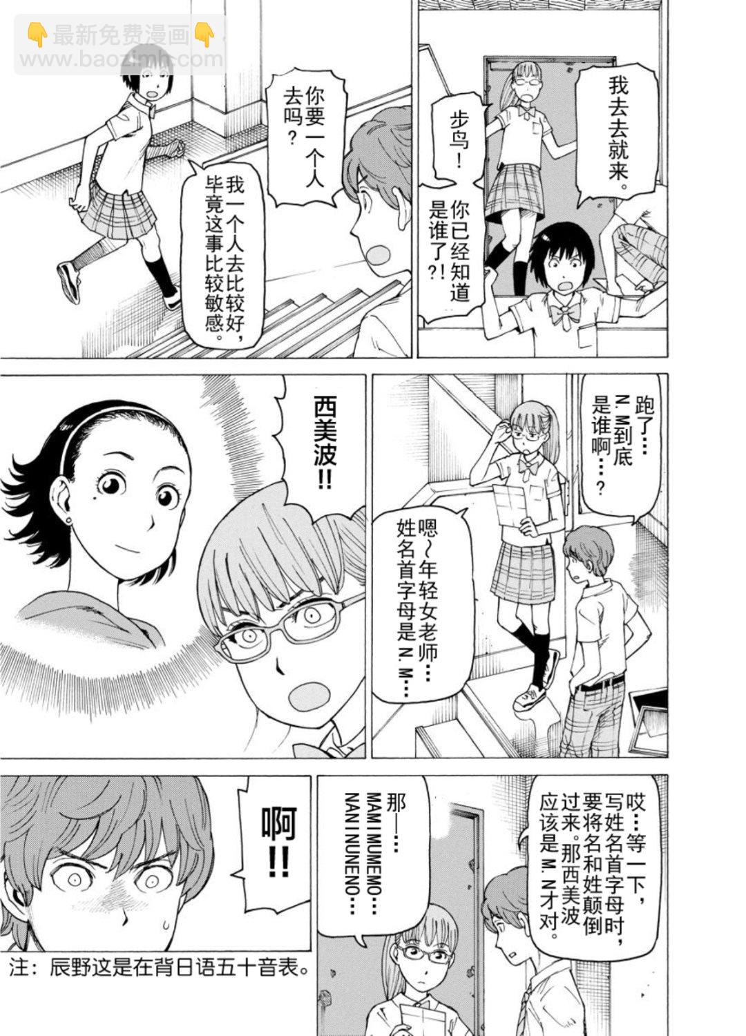 《女仆咖啡厅》女仆咖啡厅 第123集 第14页